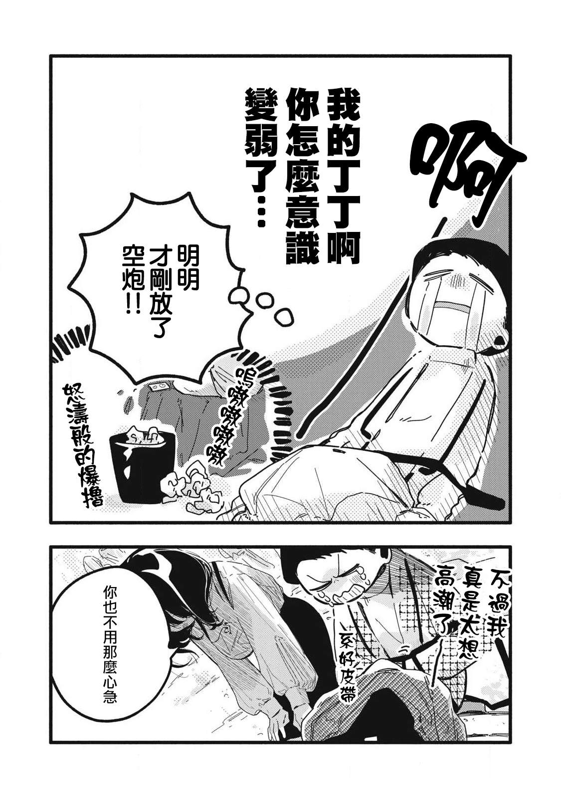 第19话11