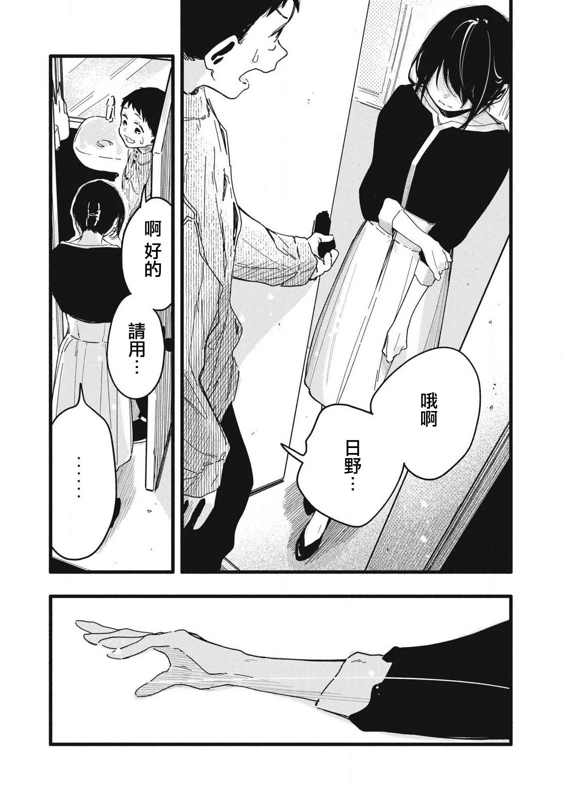 第7话13