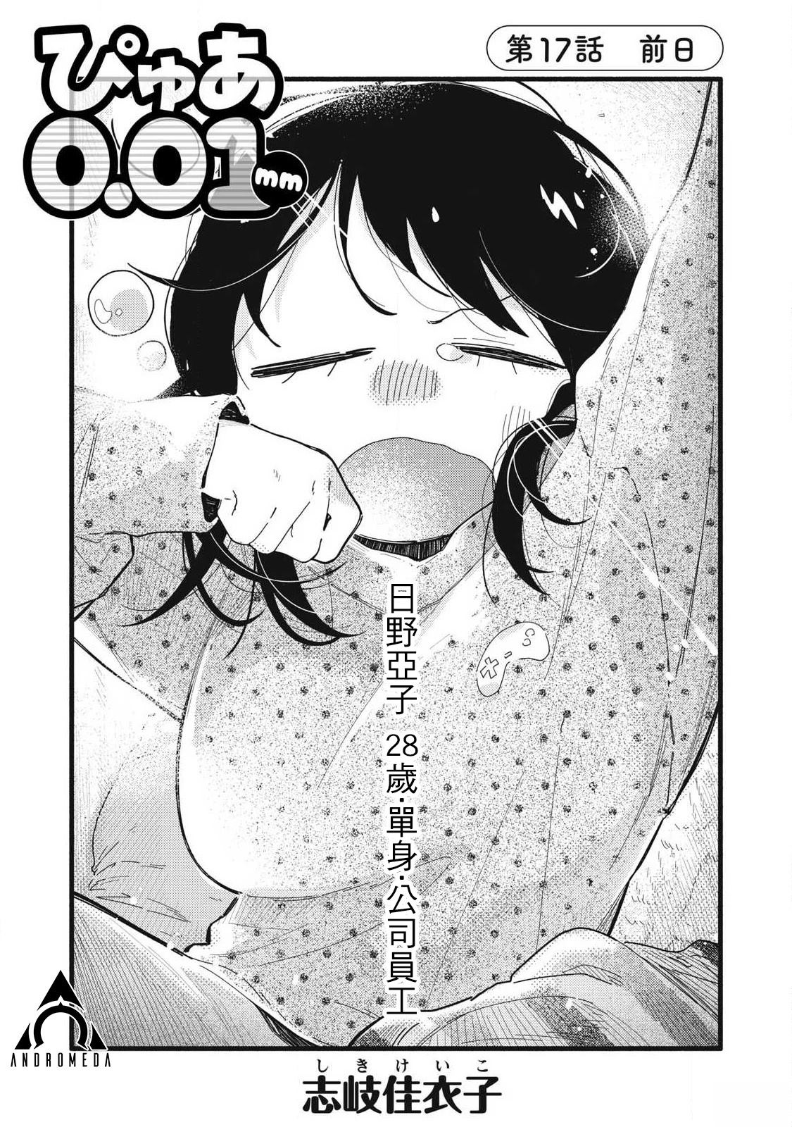 第17话0