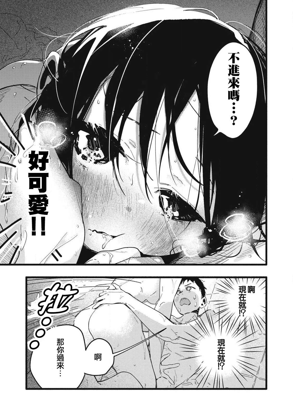 第2话4
