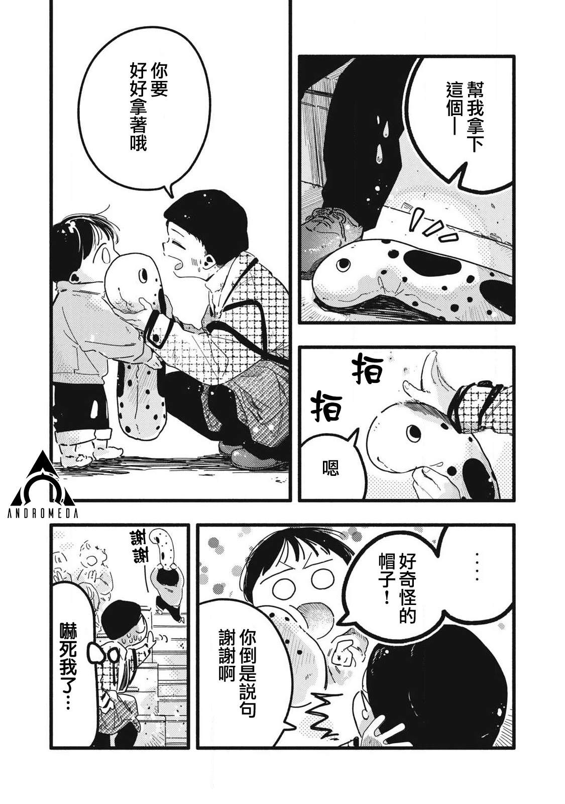第19话10