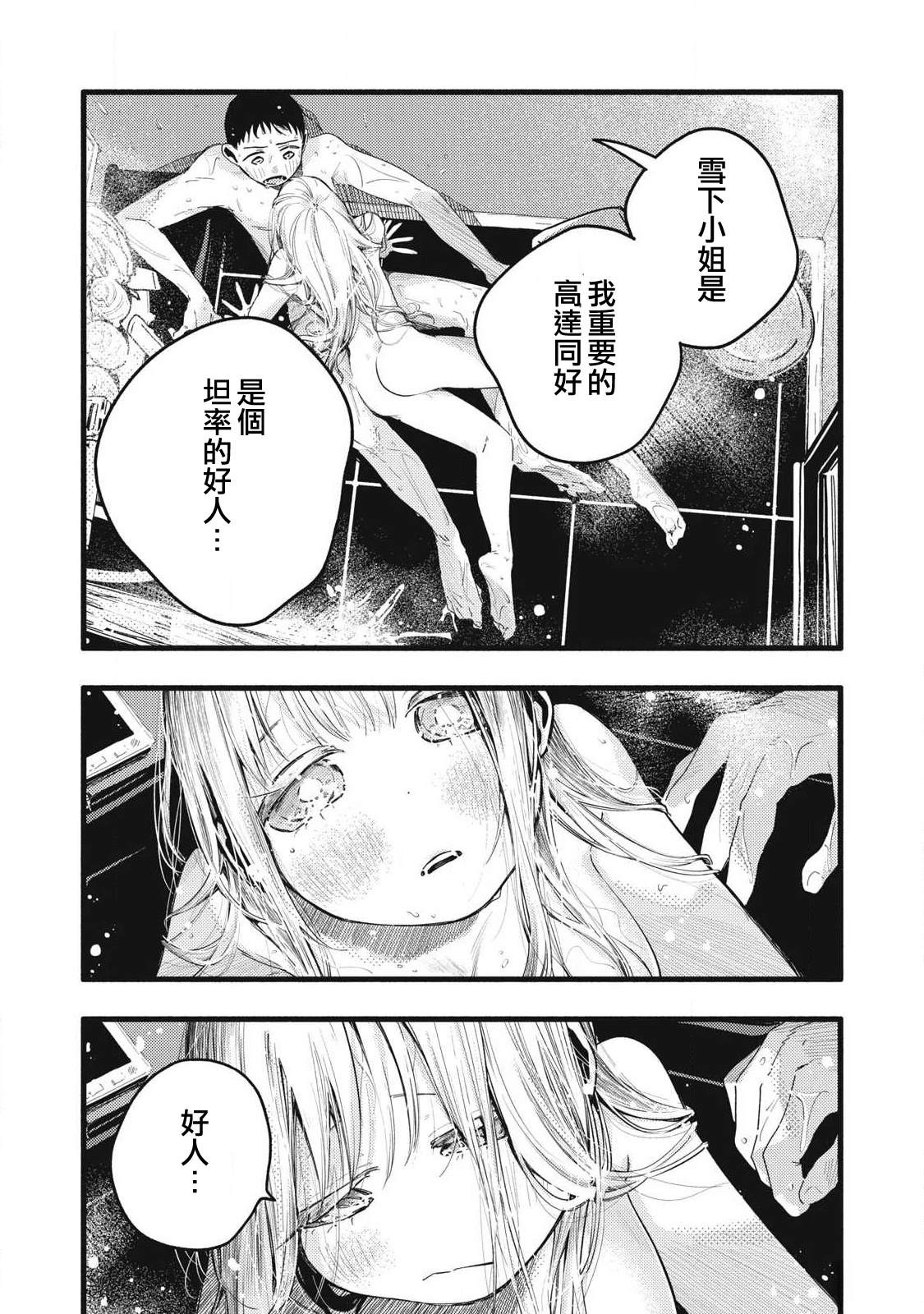 第13话12