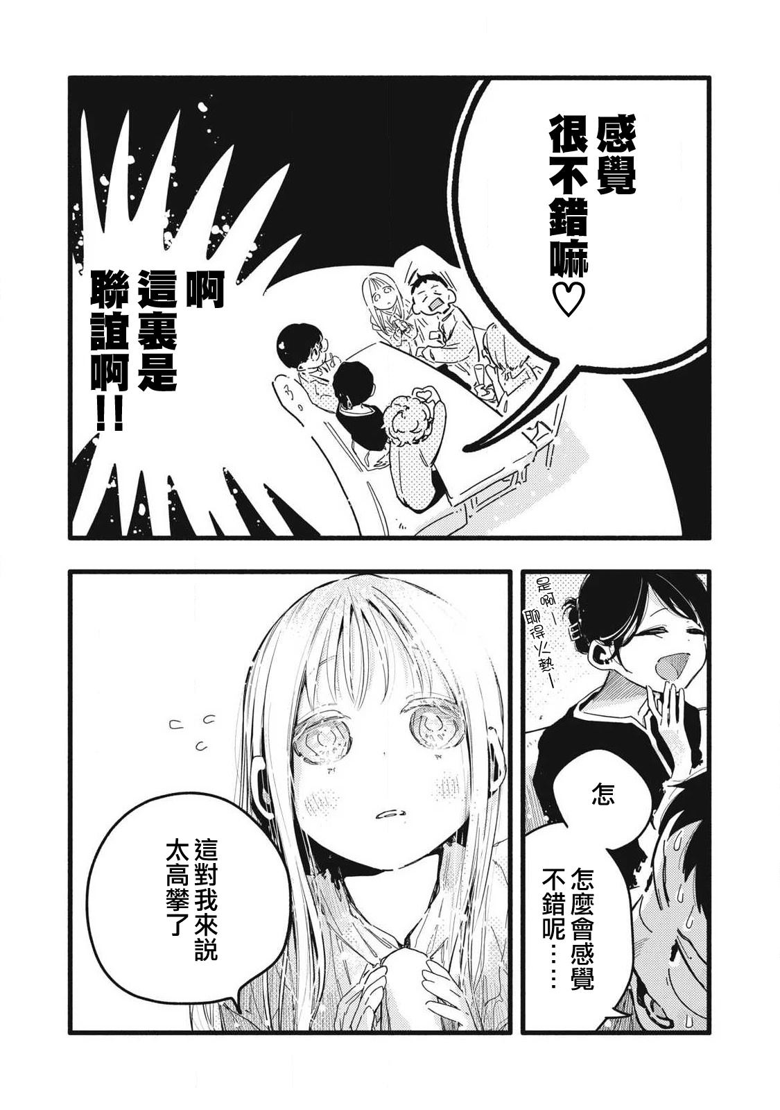 第7话9