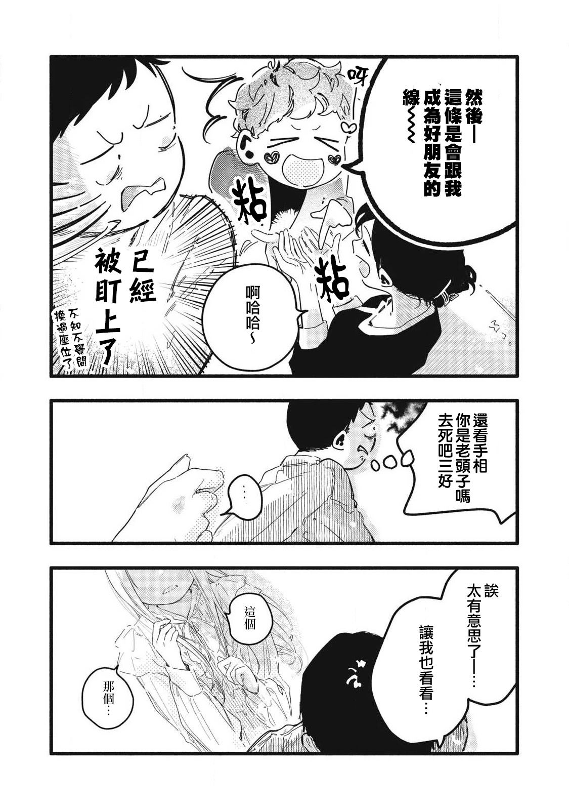 第6话12