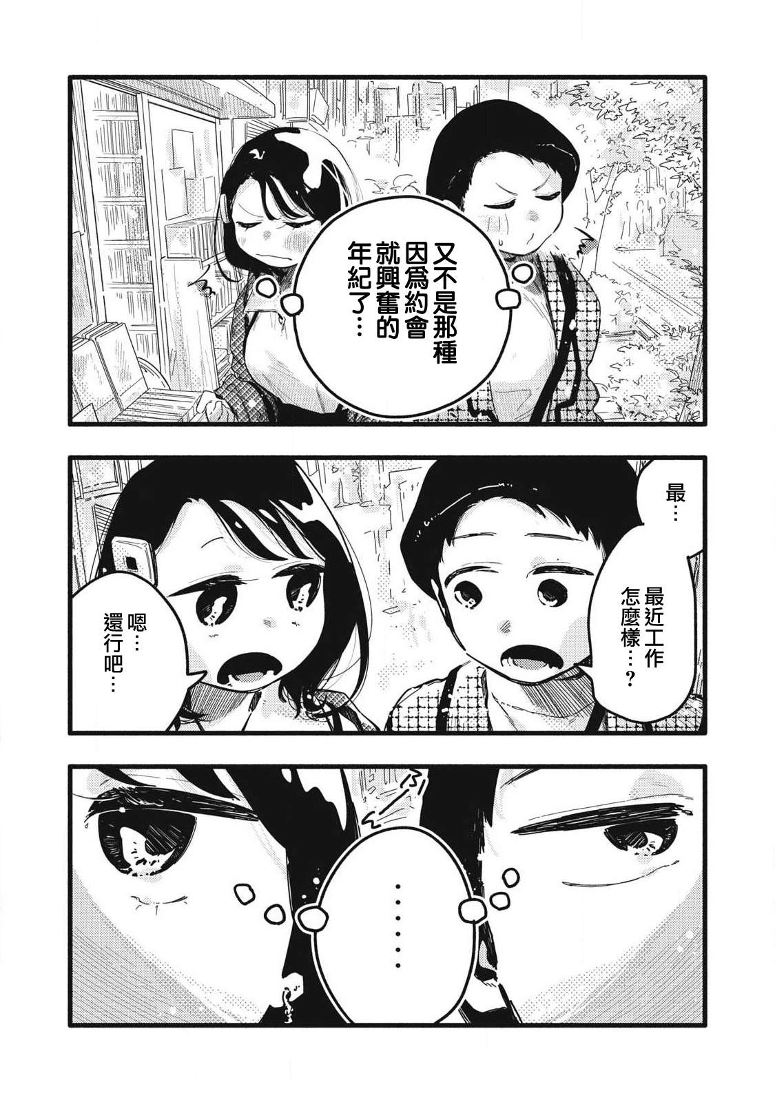 第18话4