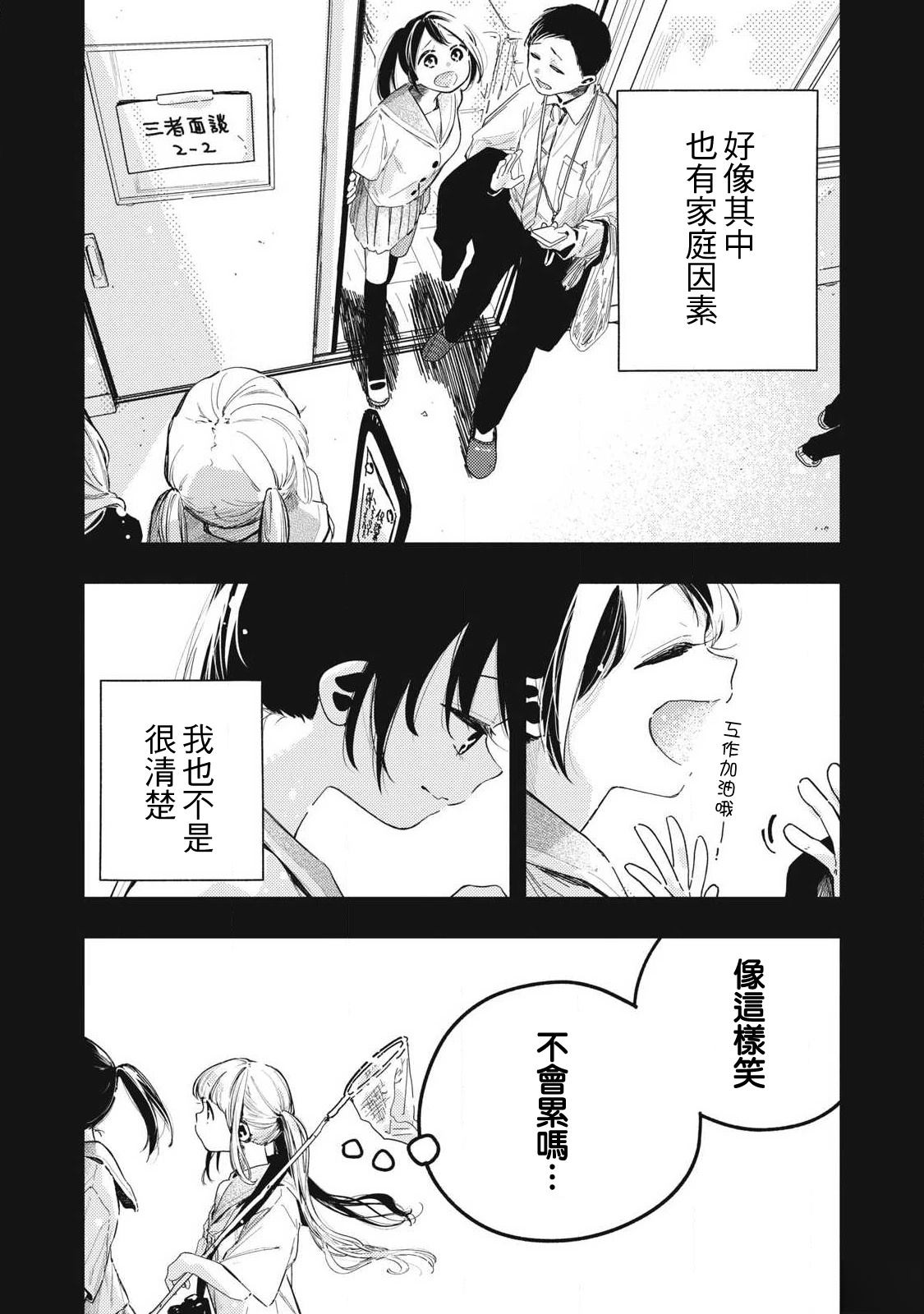 第21话6