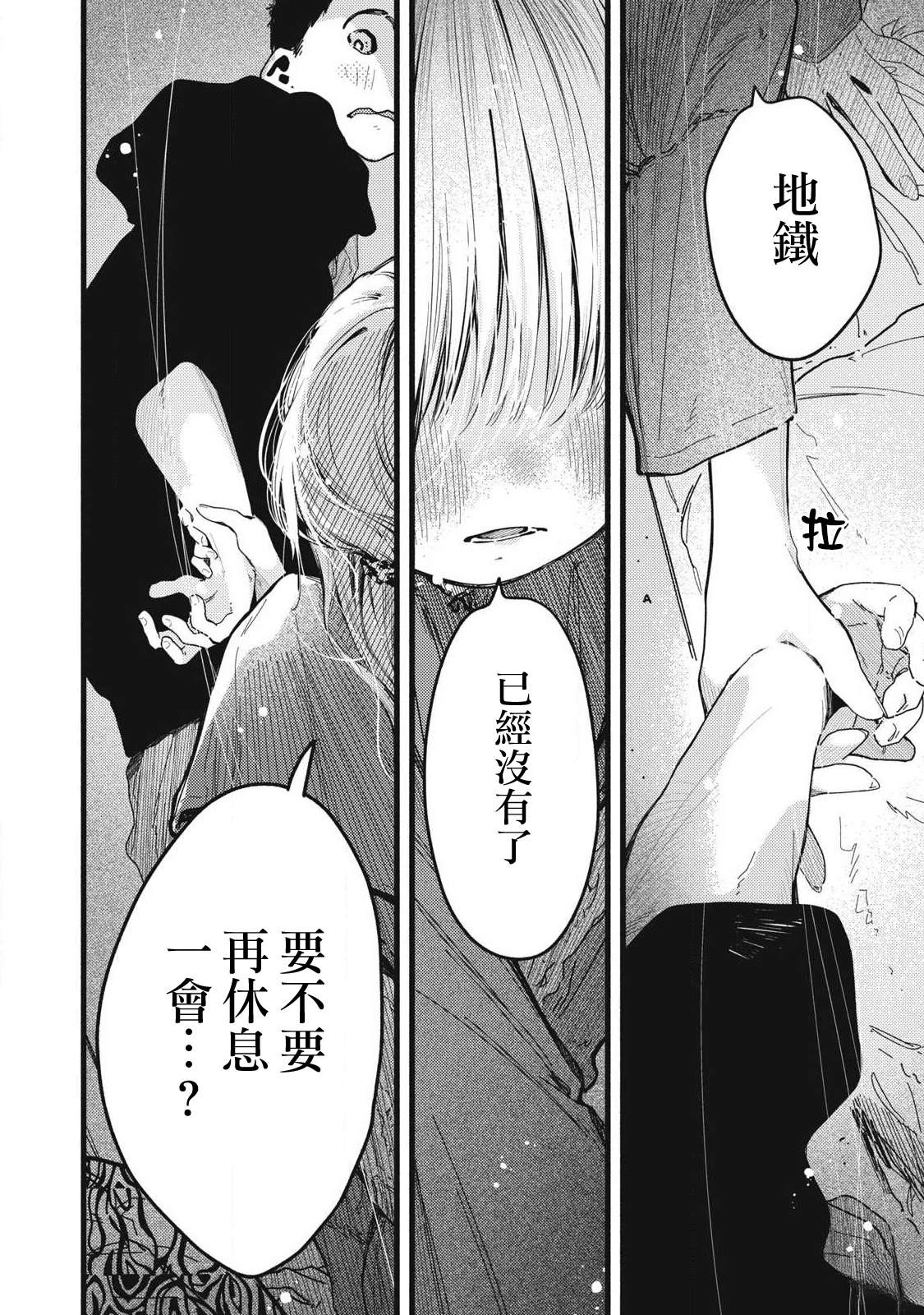 第13话3
