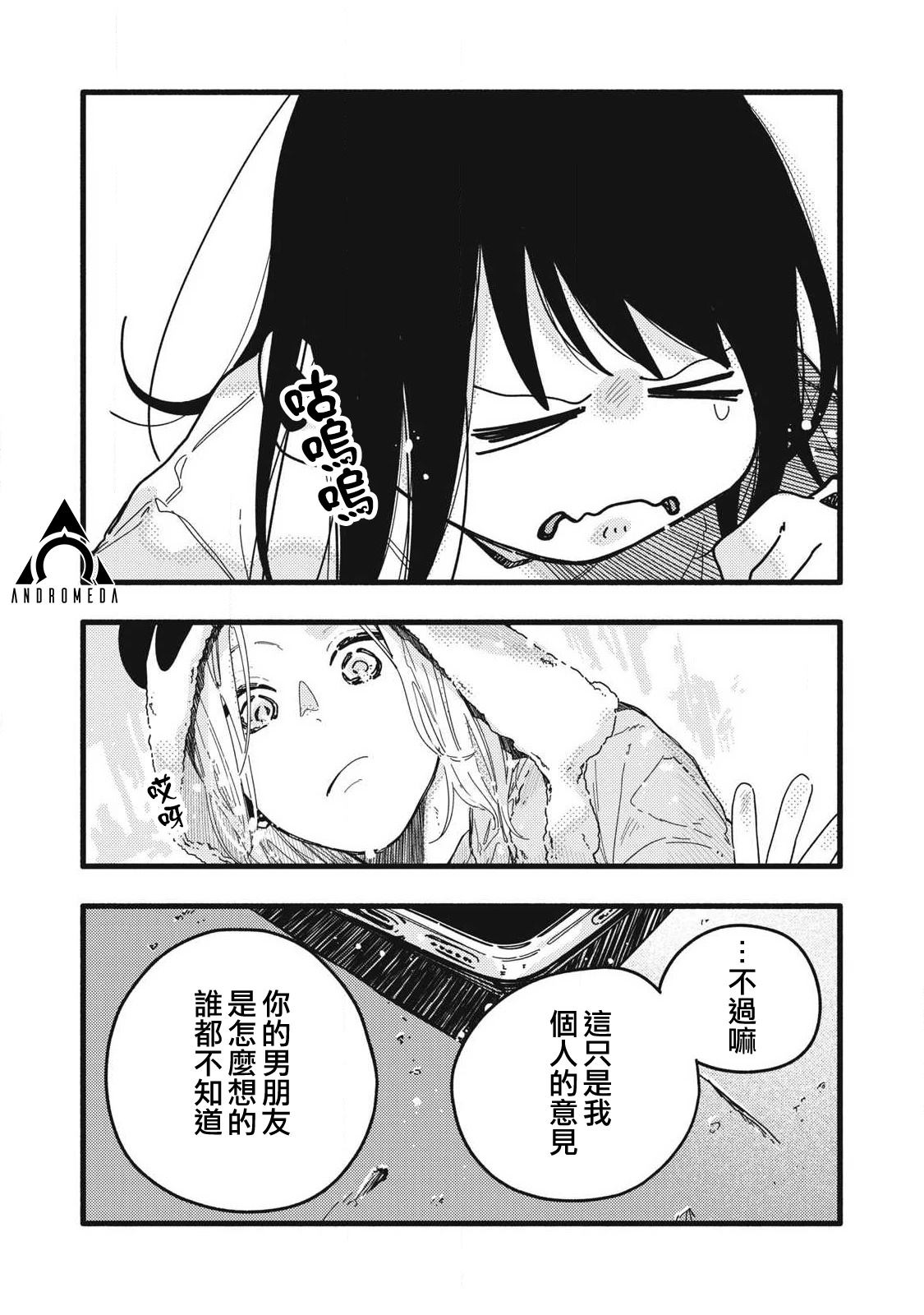 第10话10