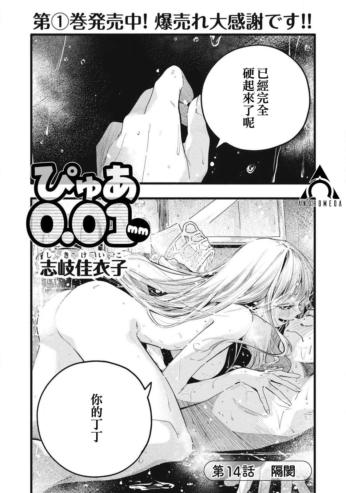 第14话0