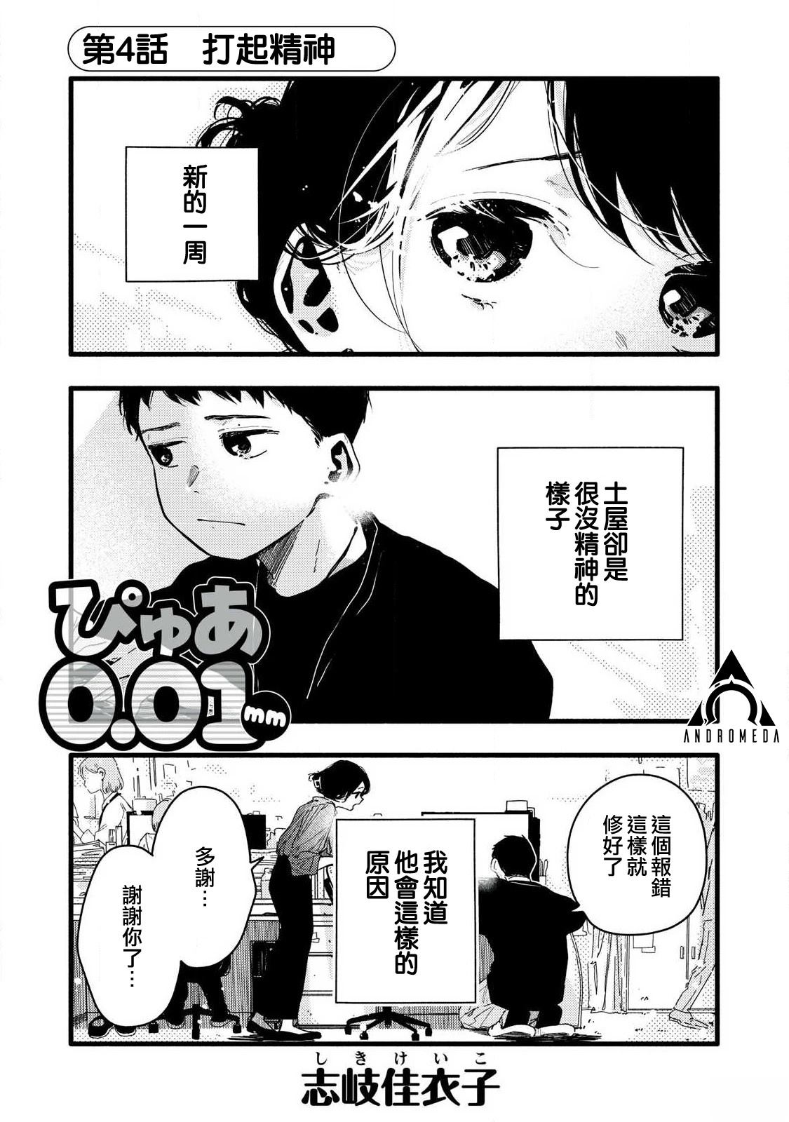第4话0