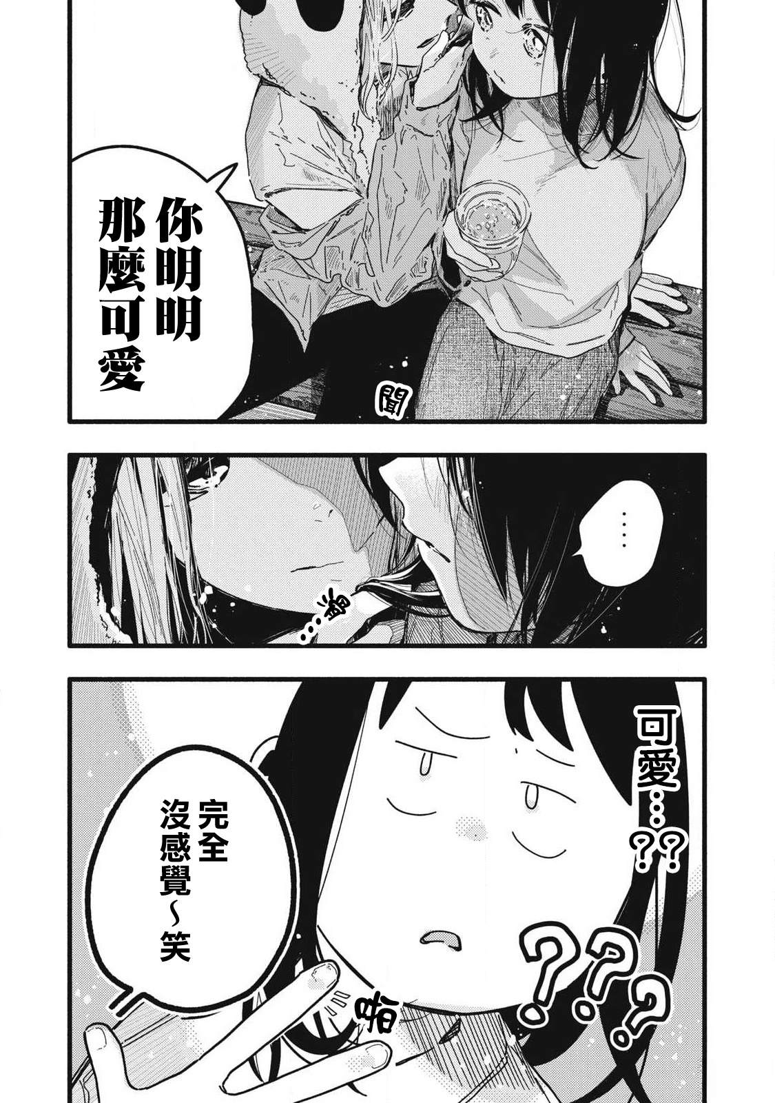 第10话7