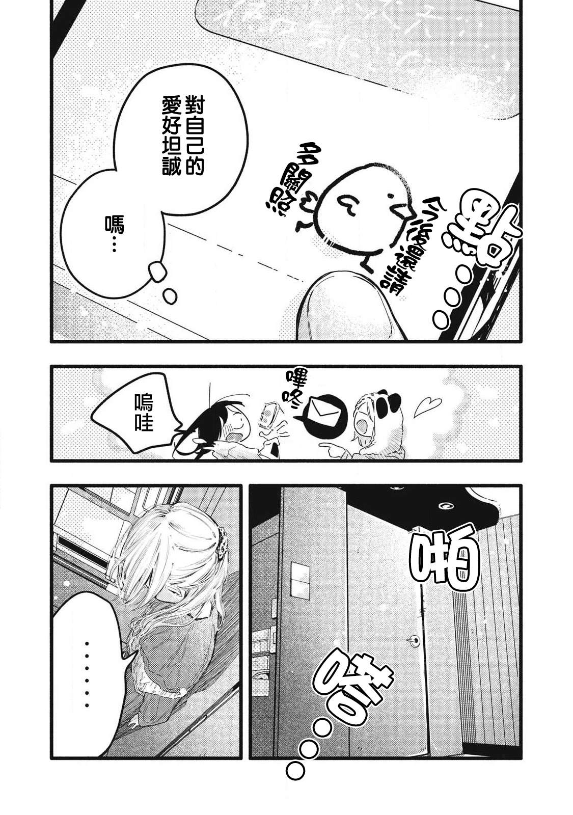 第11话12