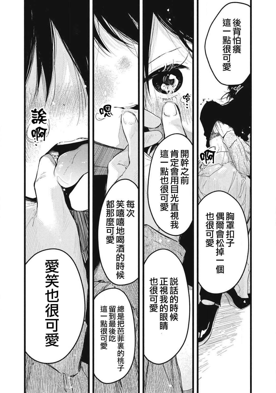 第9话9