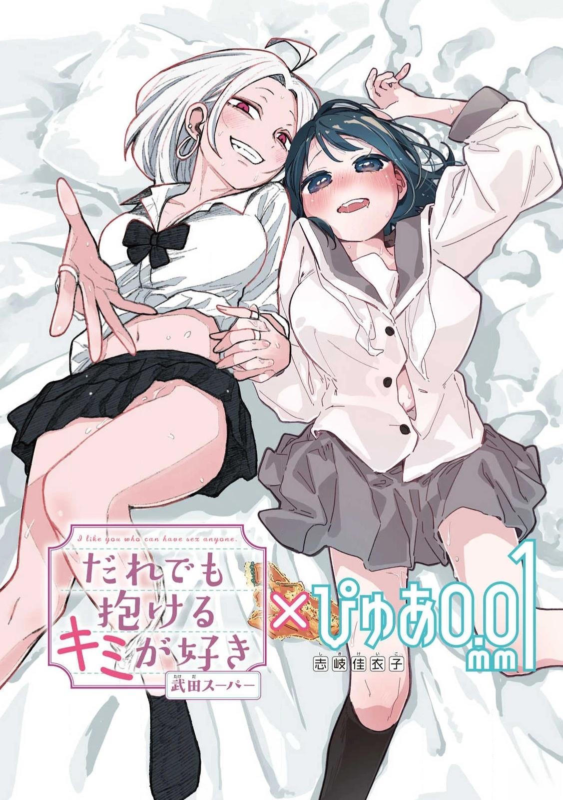 联动特别篇0