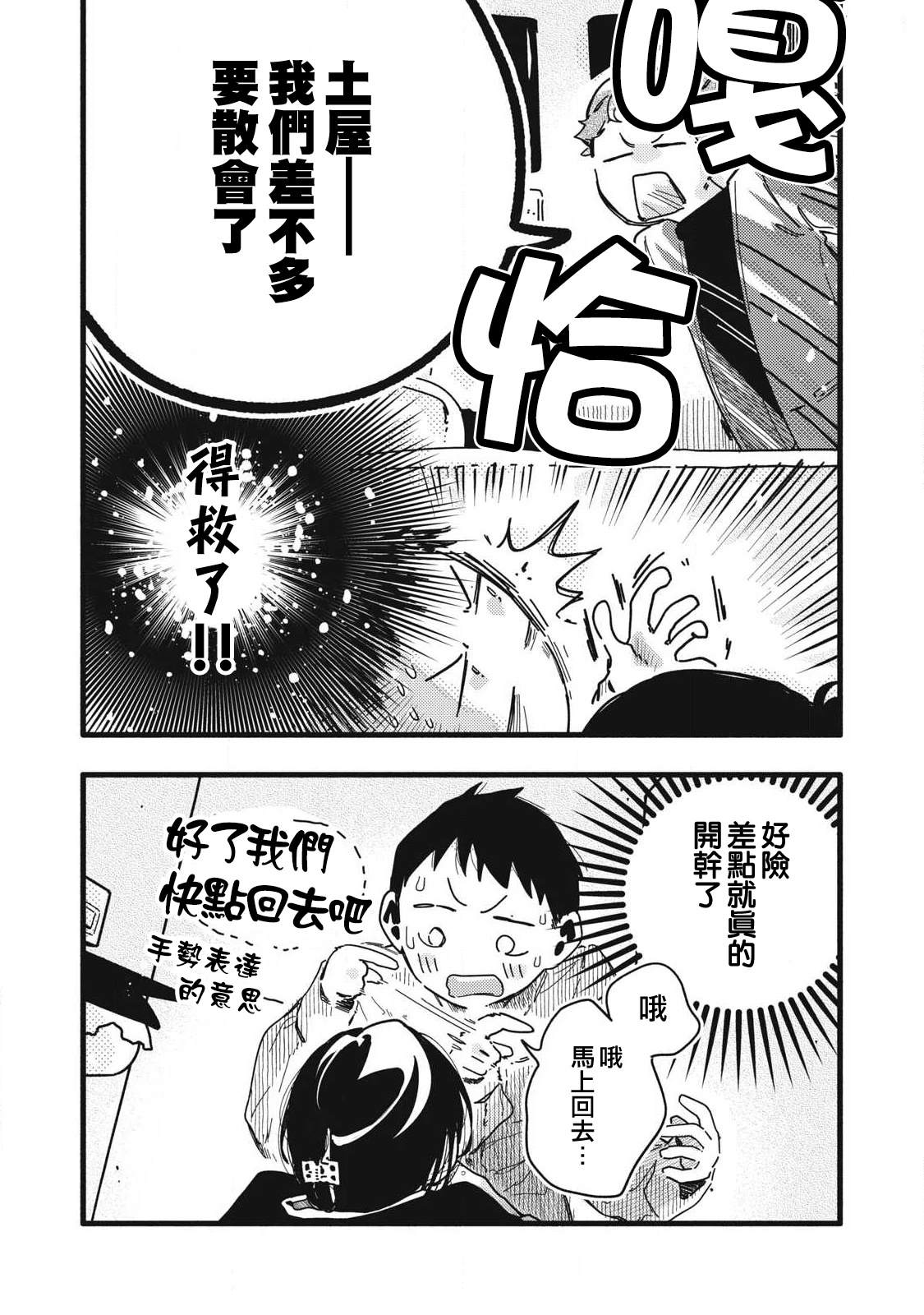 第8话7