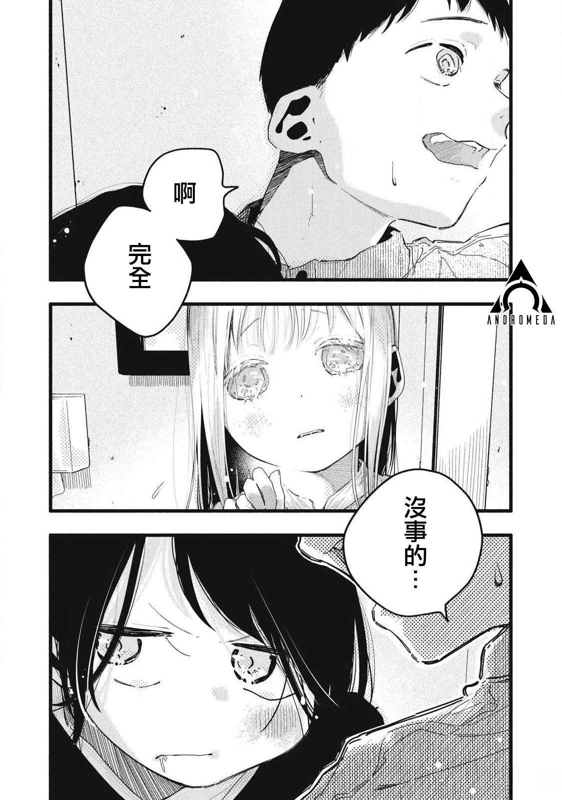第8话10