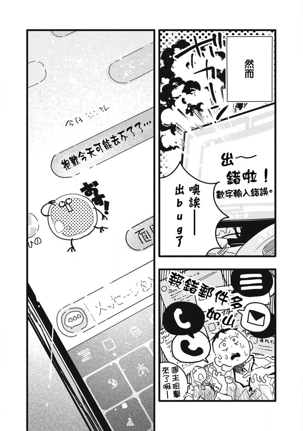第3话5