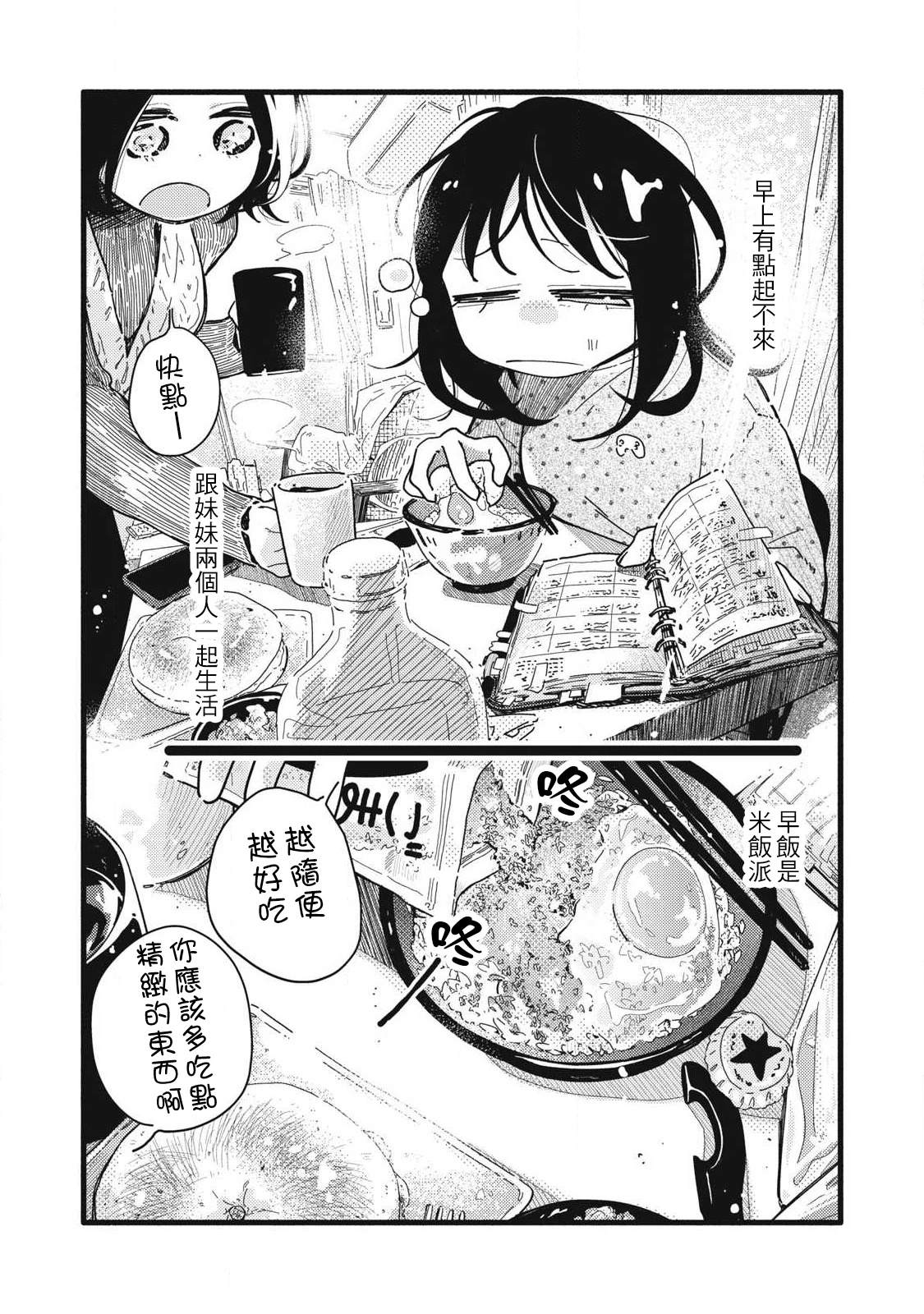 第17话1