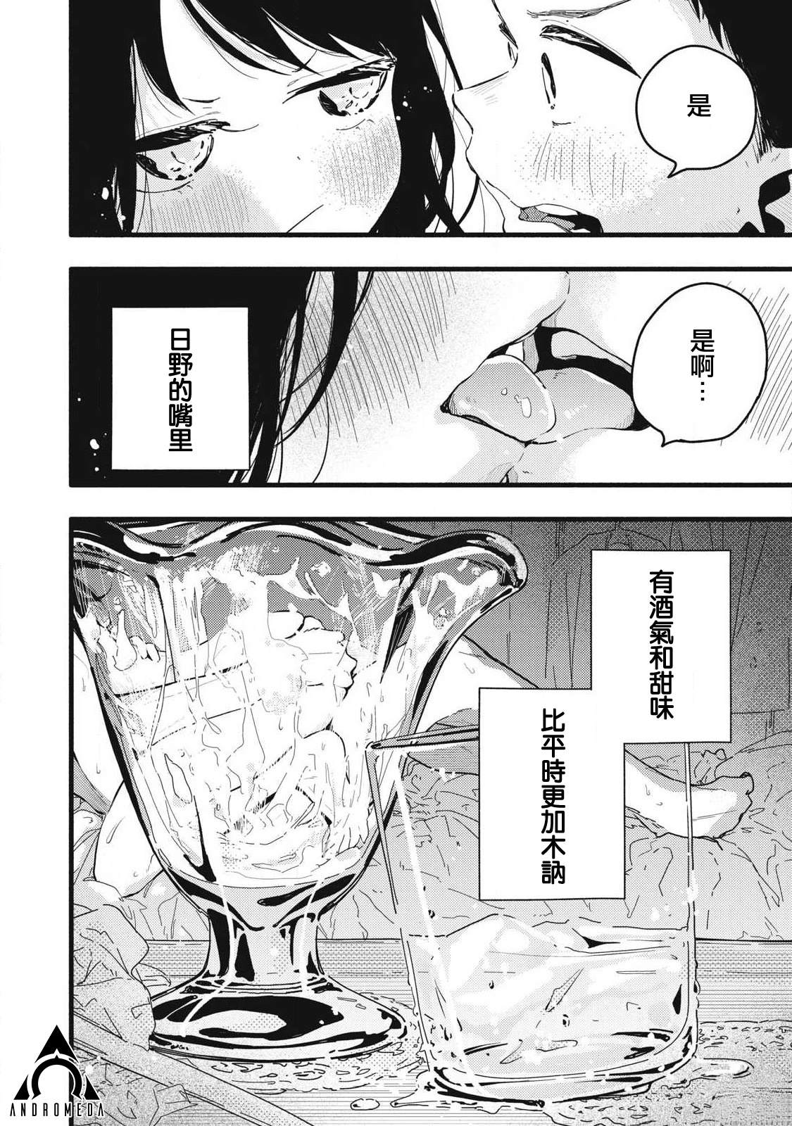 第5话15