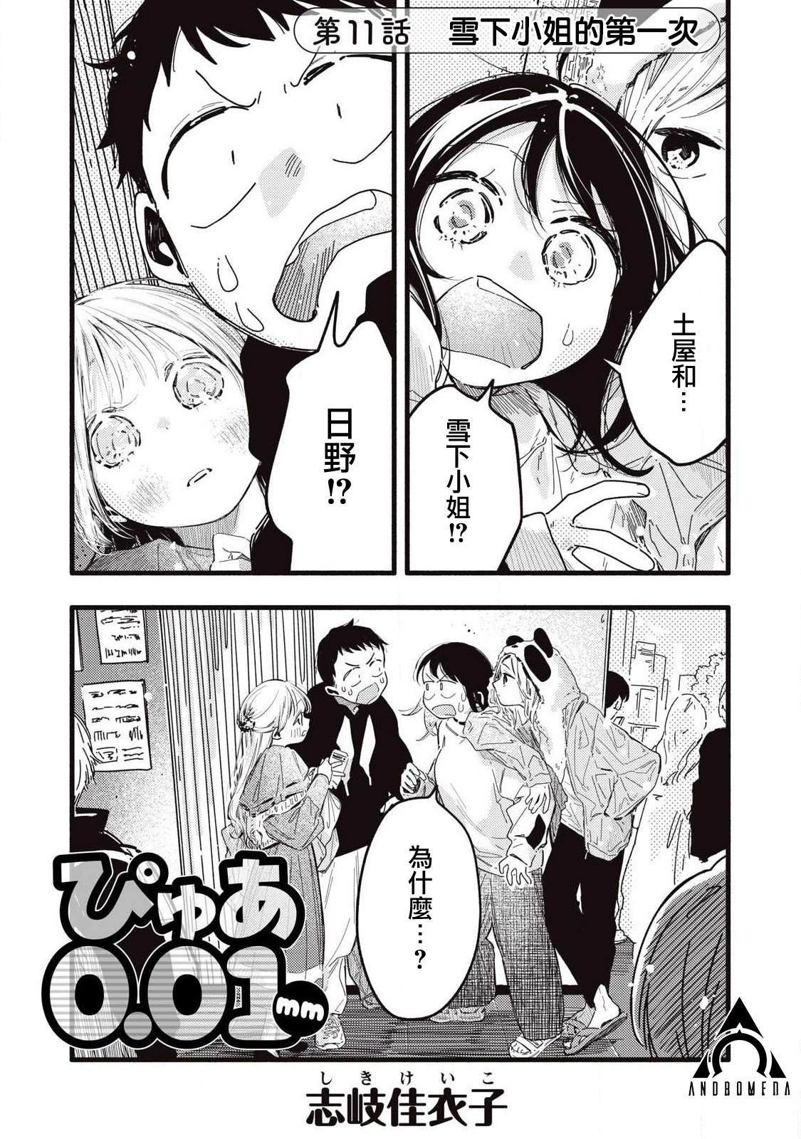 第11话0