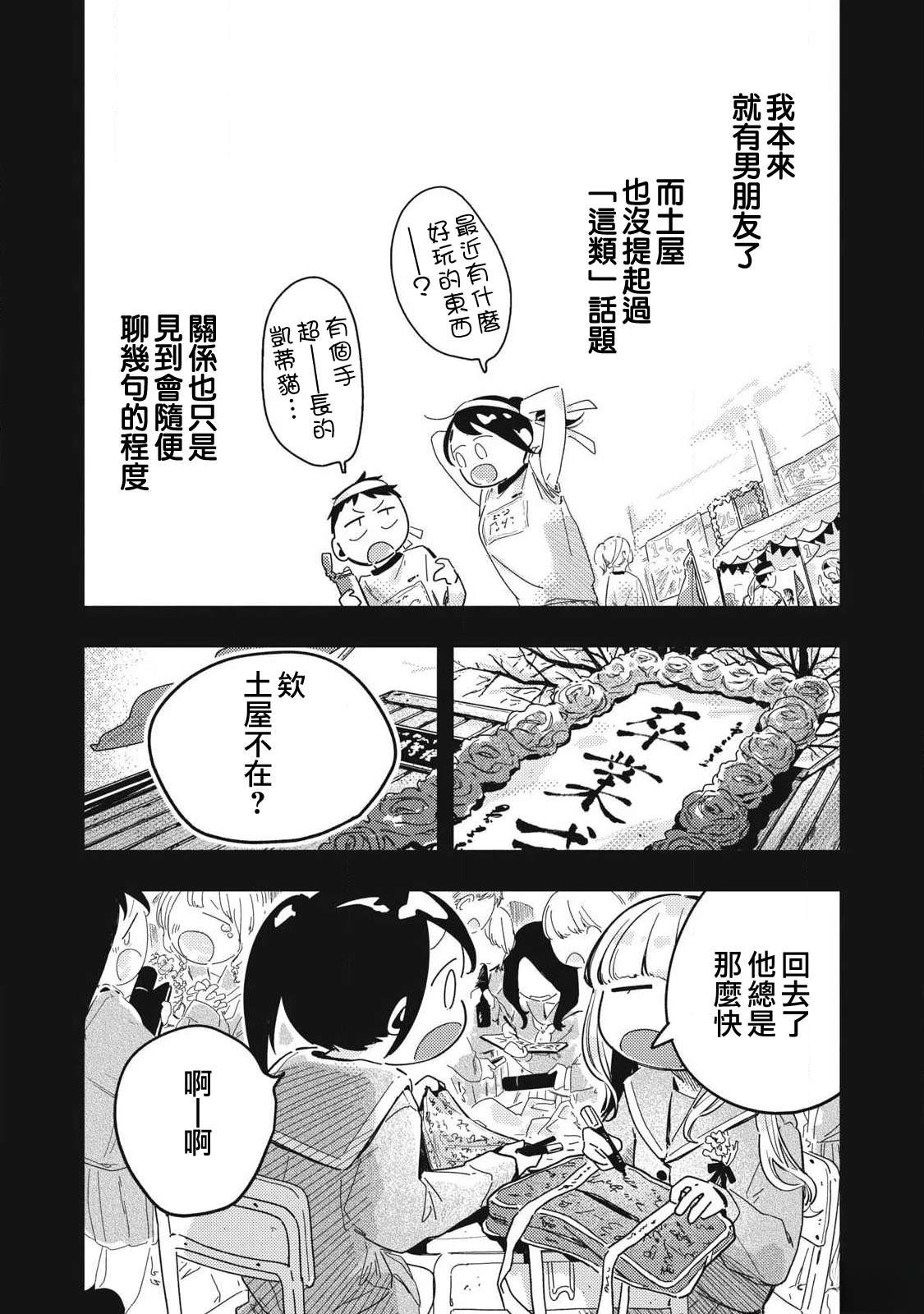 第23话9
