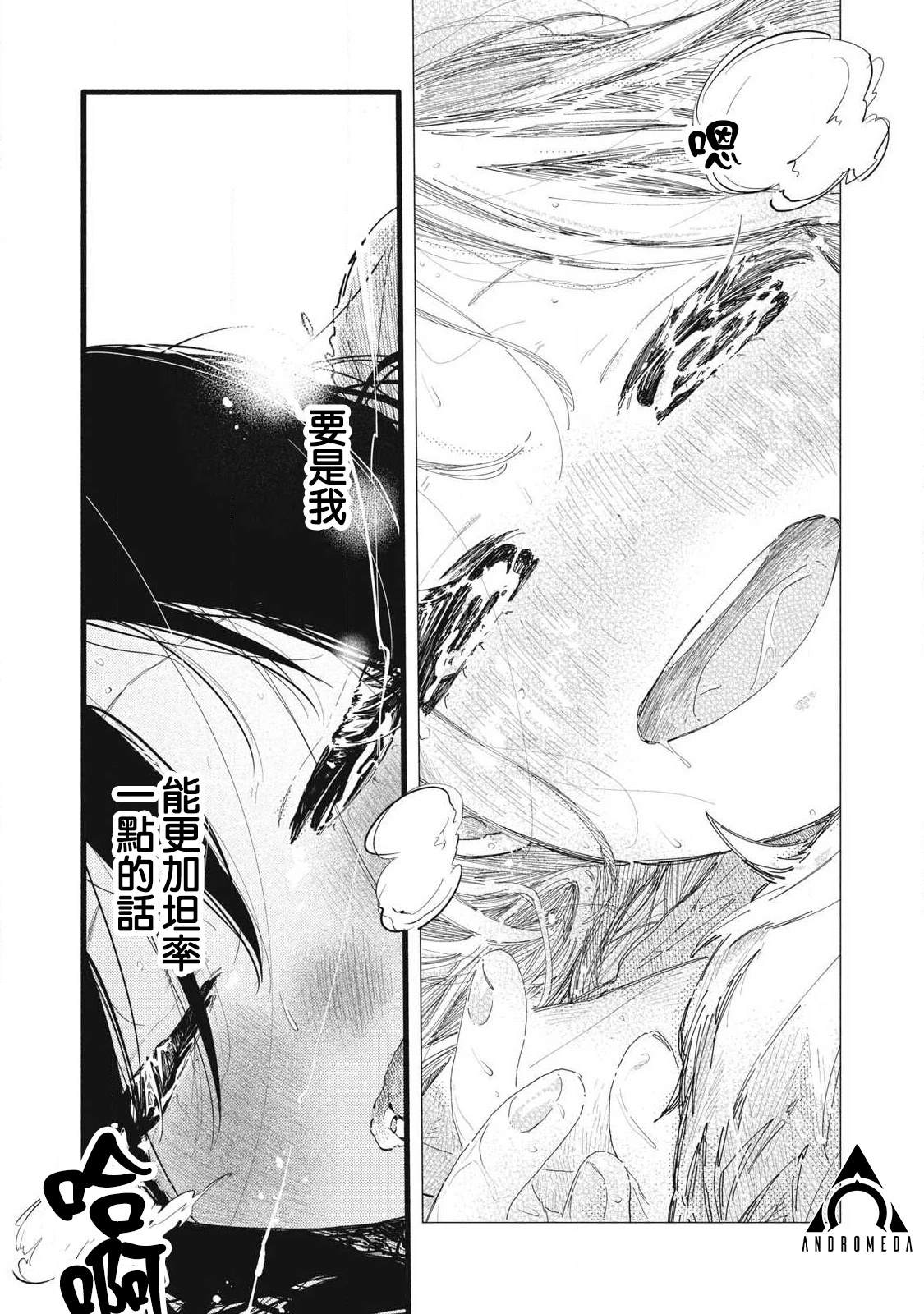 第24话10