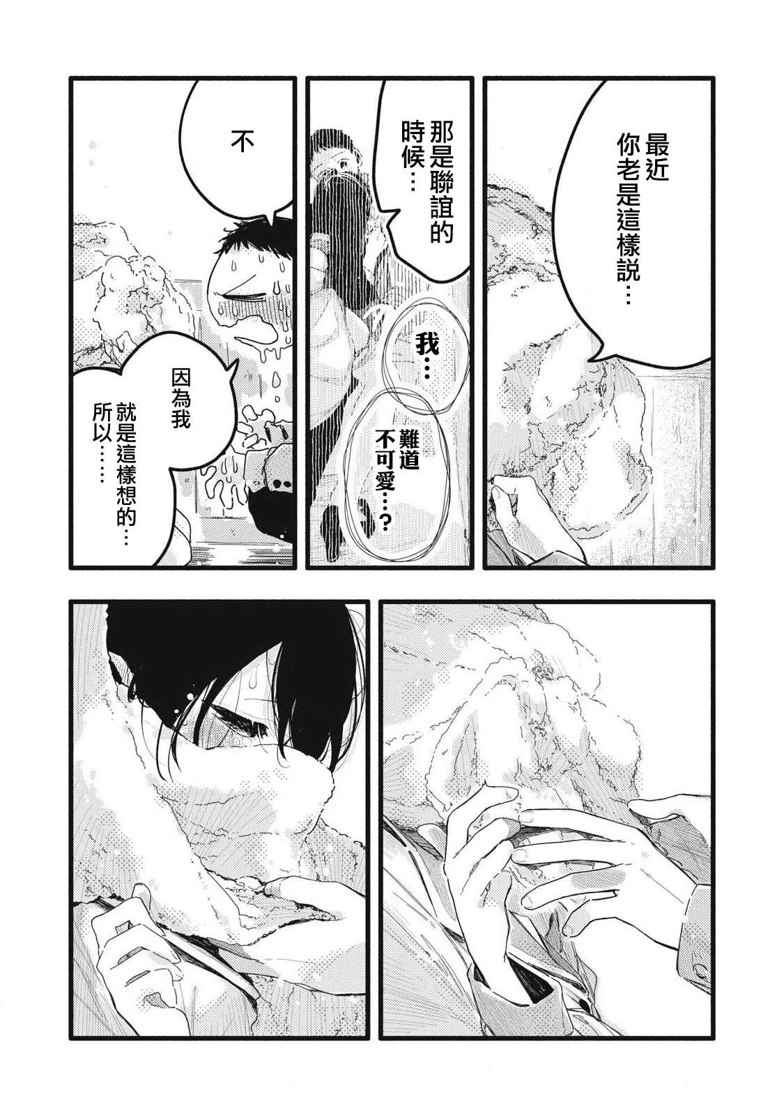 第25话12
