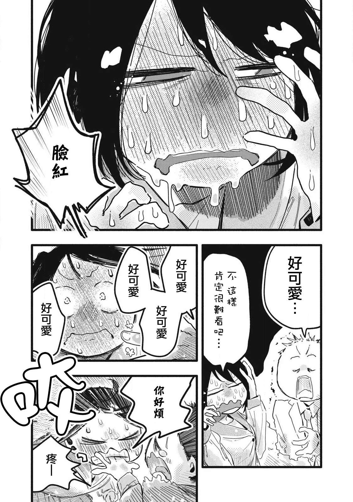 第25话14