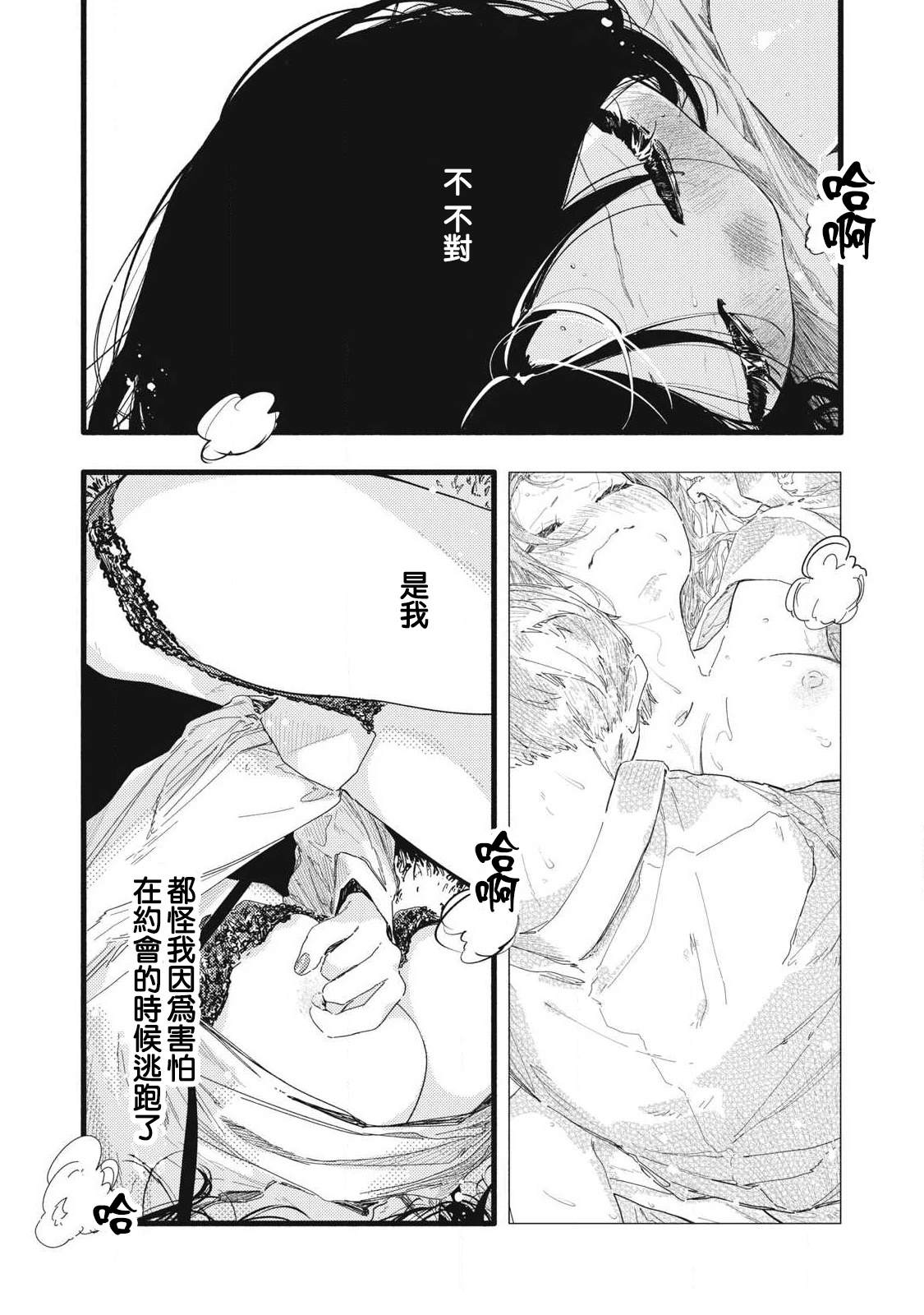 第24话9