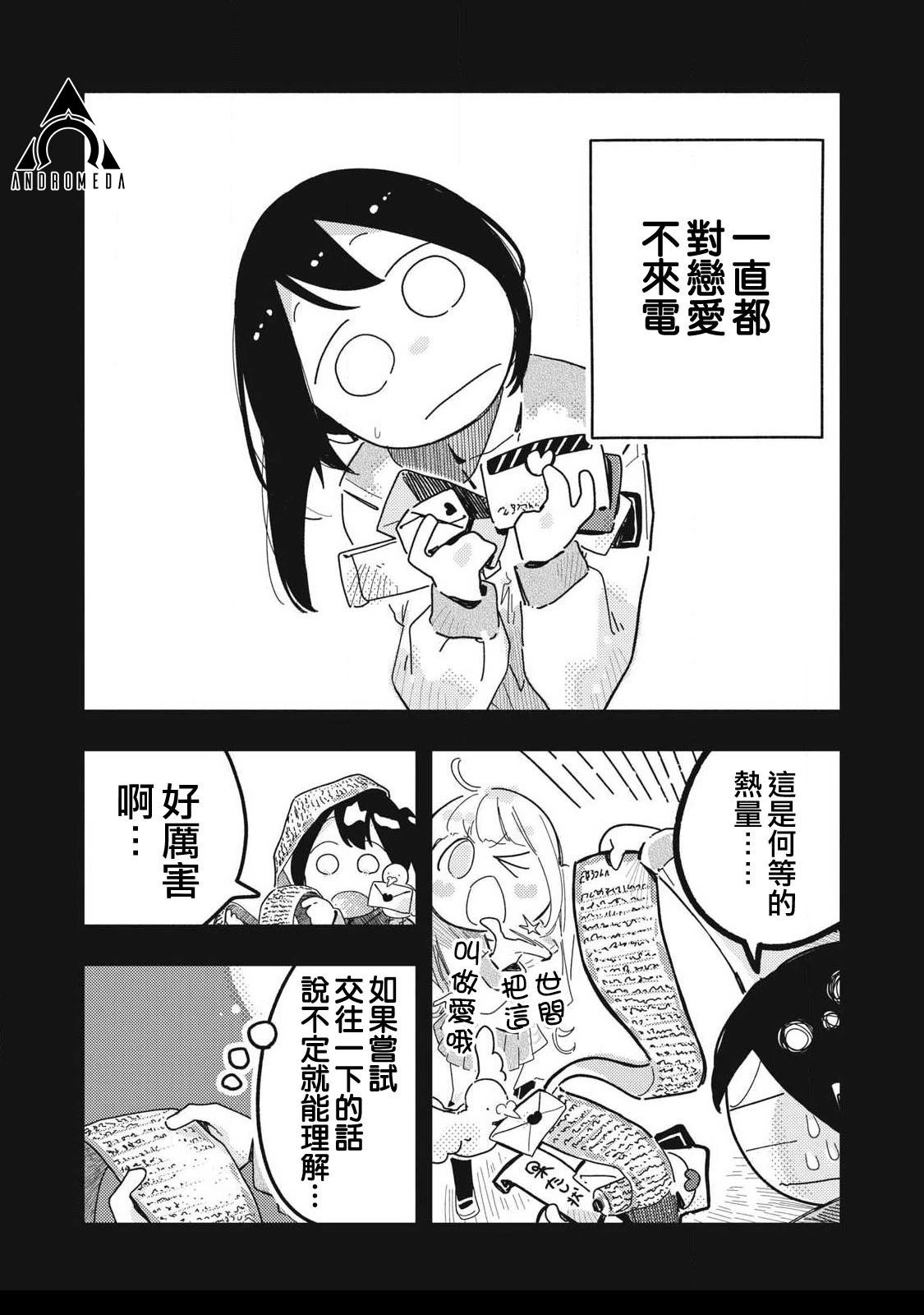 第23话5