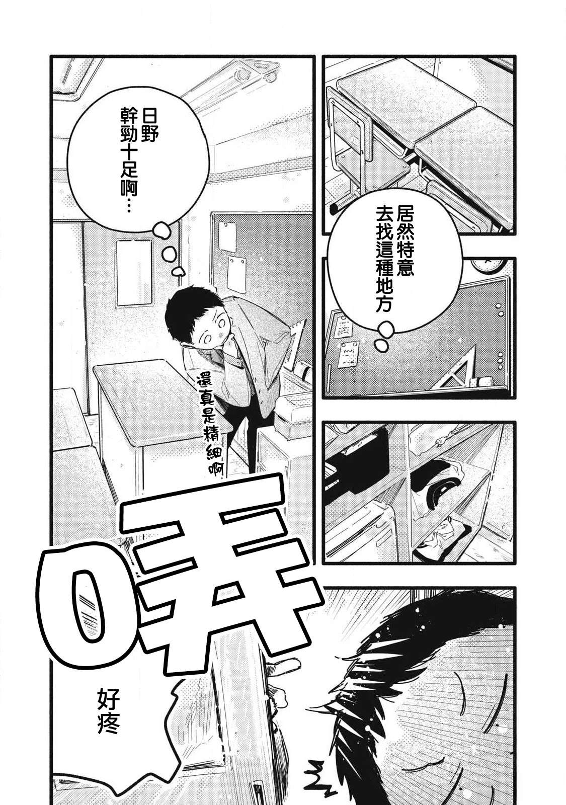 第25话8