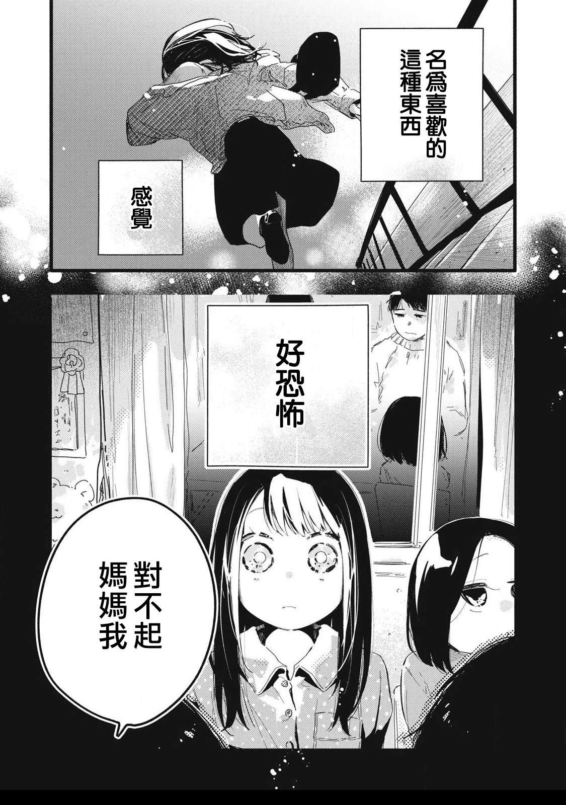 第23话3