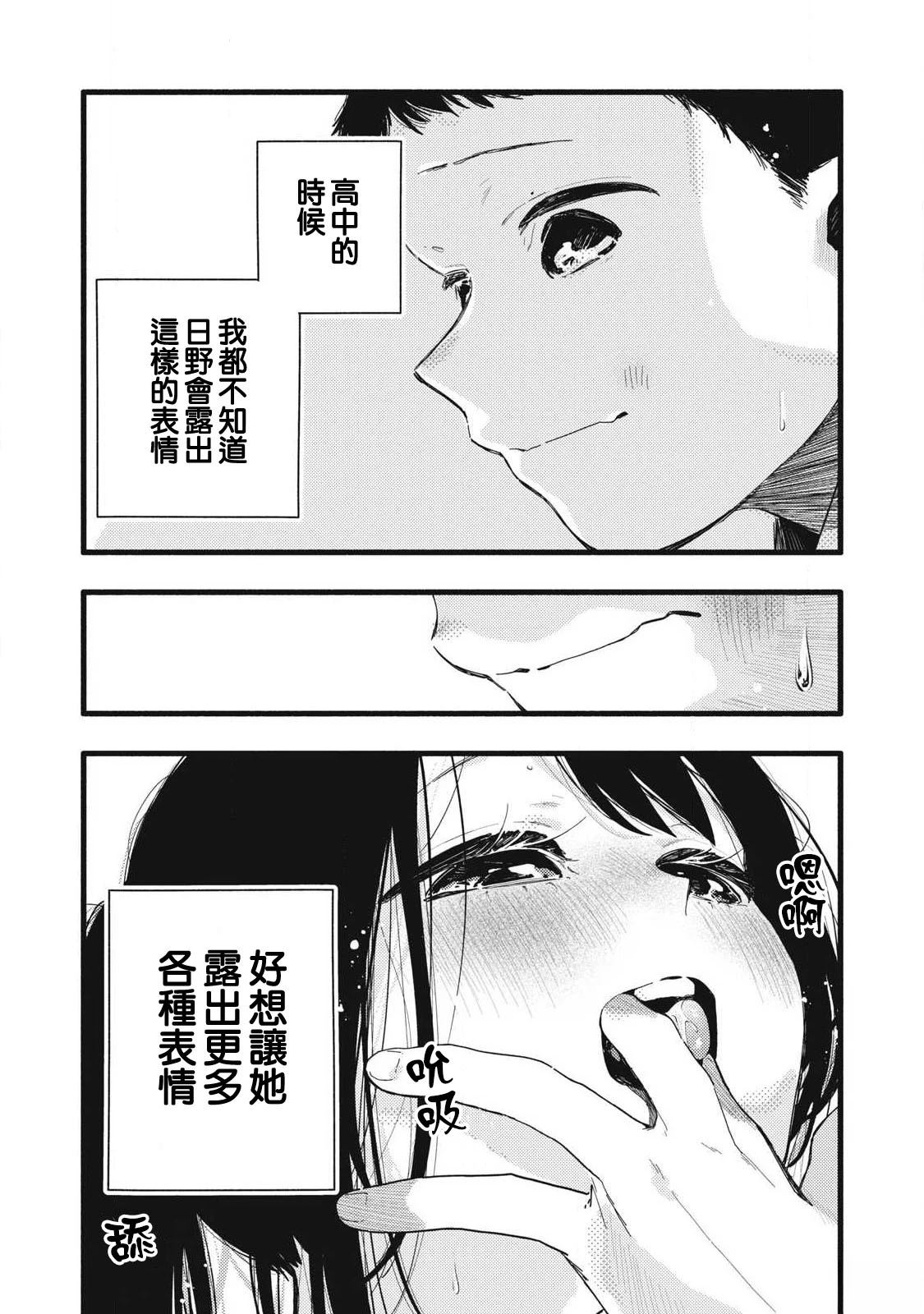 第25话16