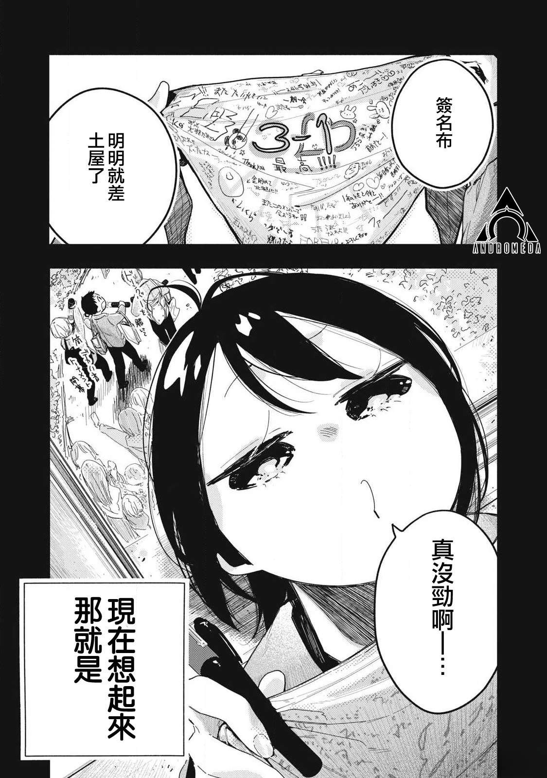 第23话10
