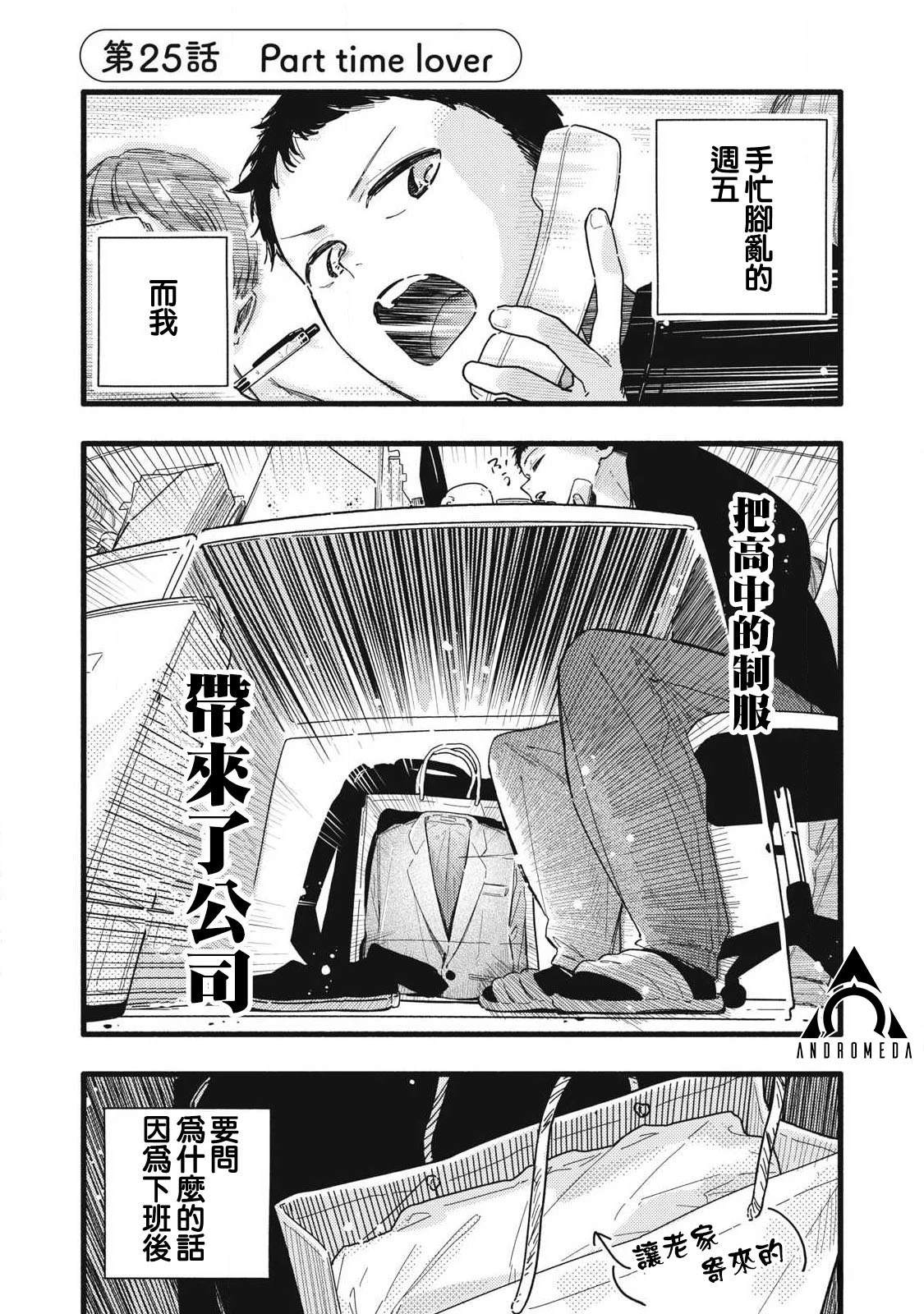 第25话0