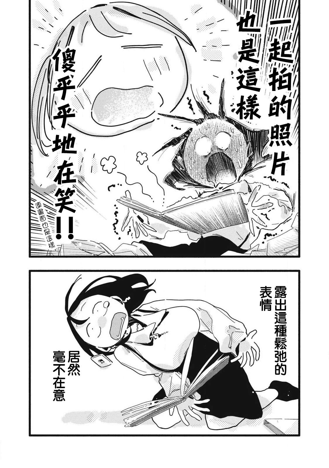 第24话4