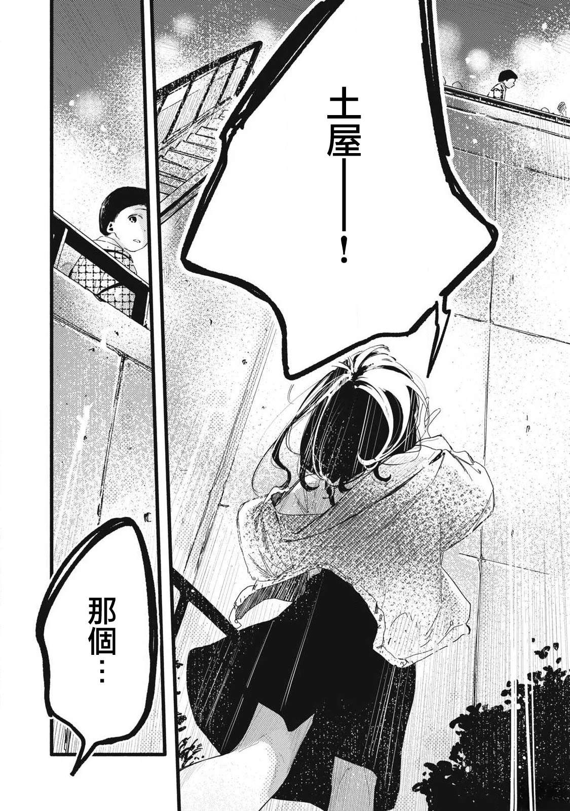 第23话13