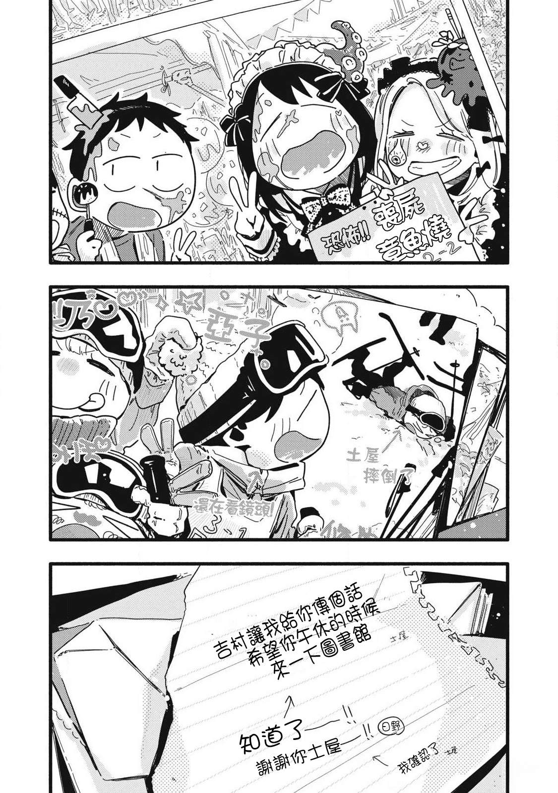 第24话3