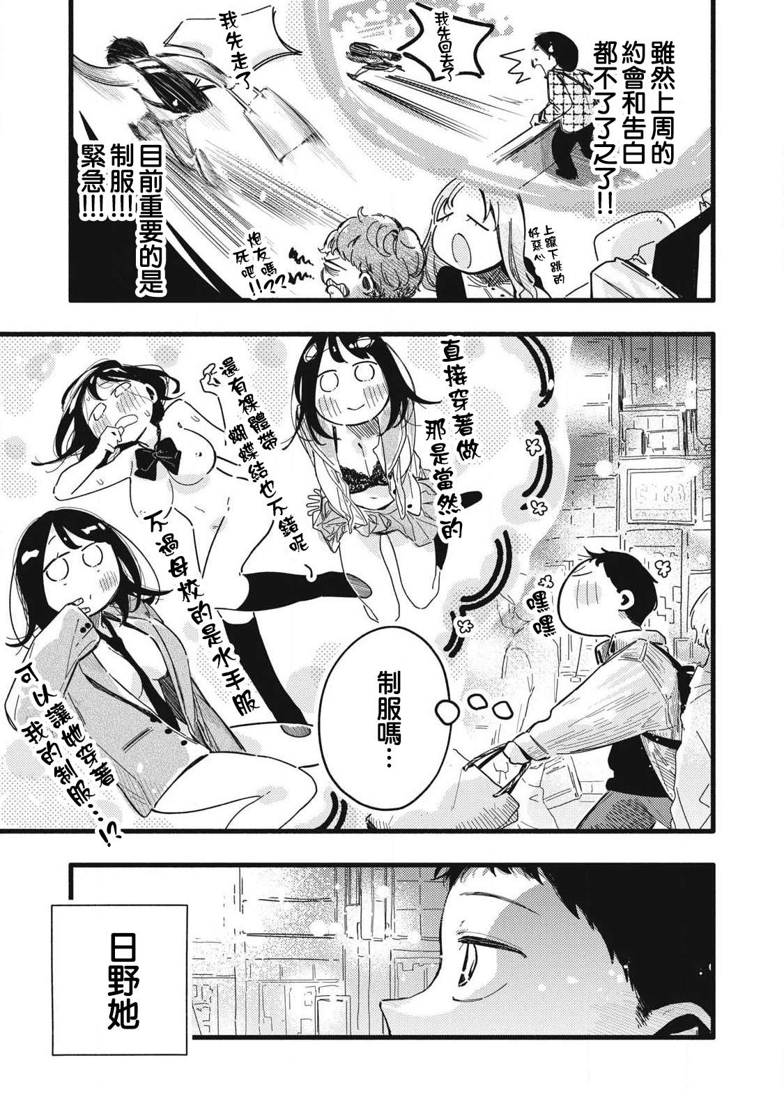 第25话2