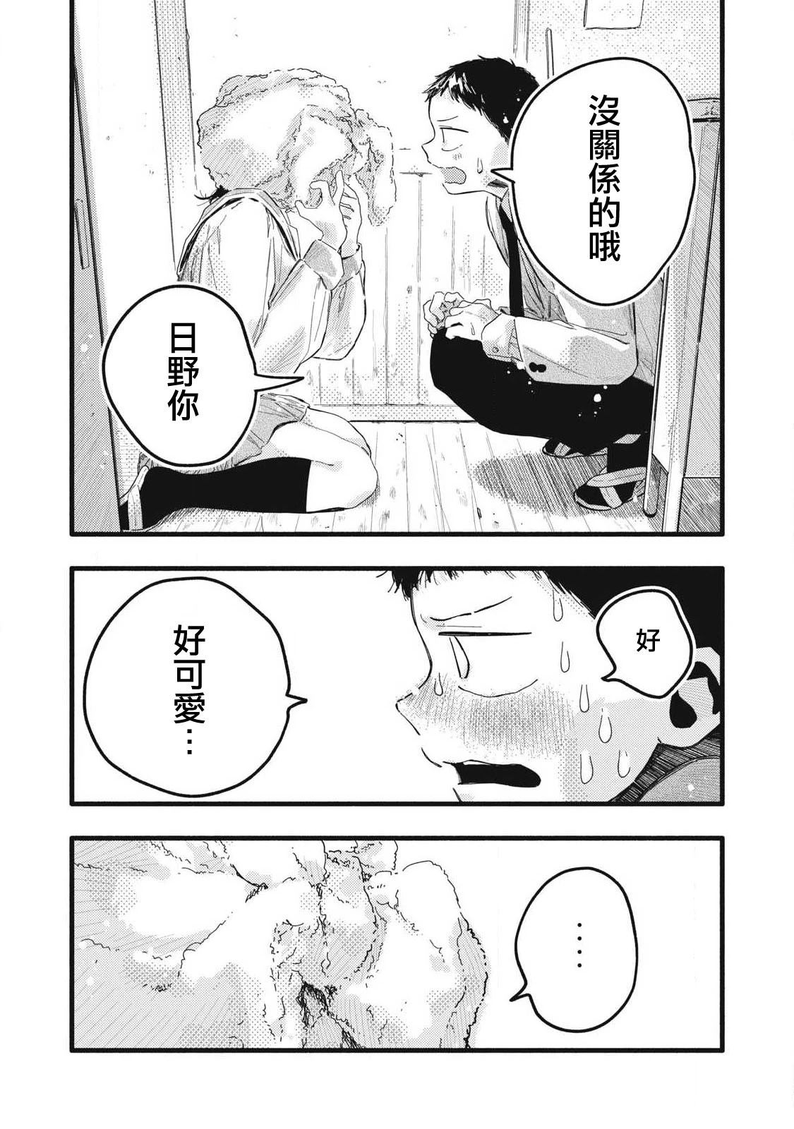 第25话11