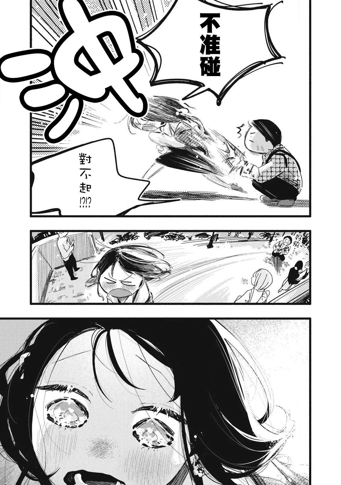 第23话2