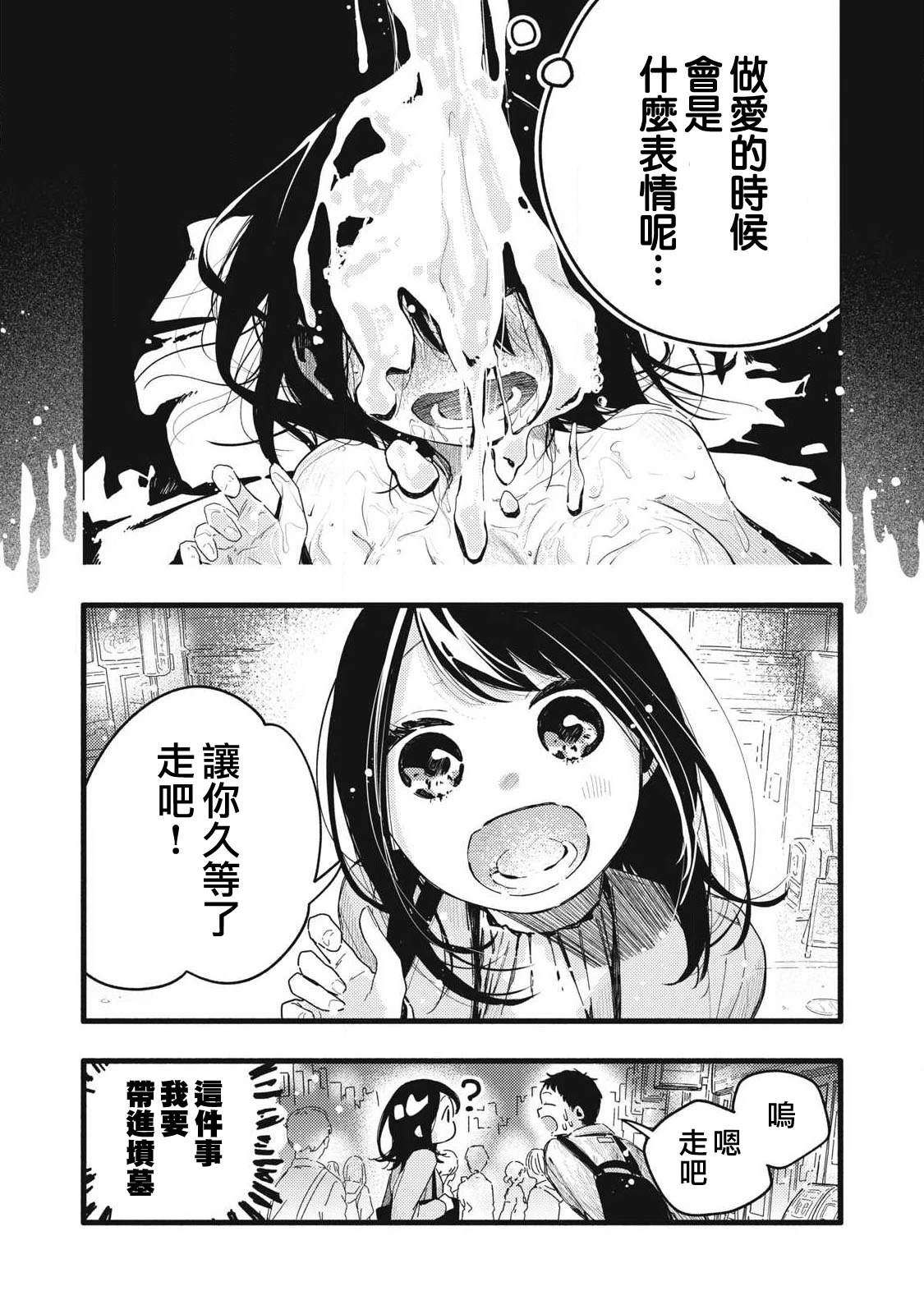 第25话6