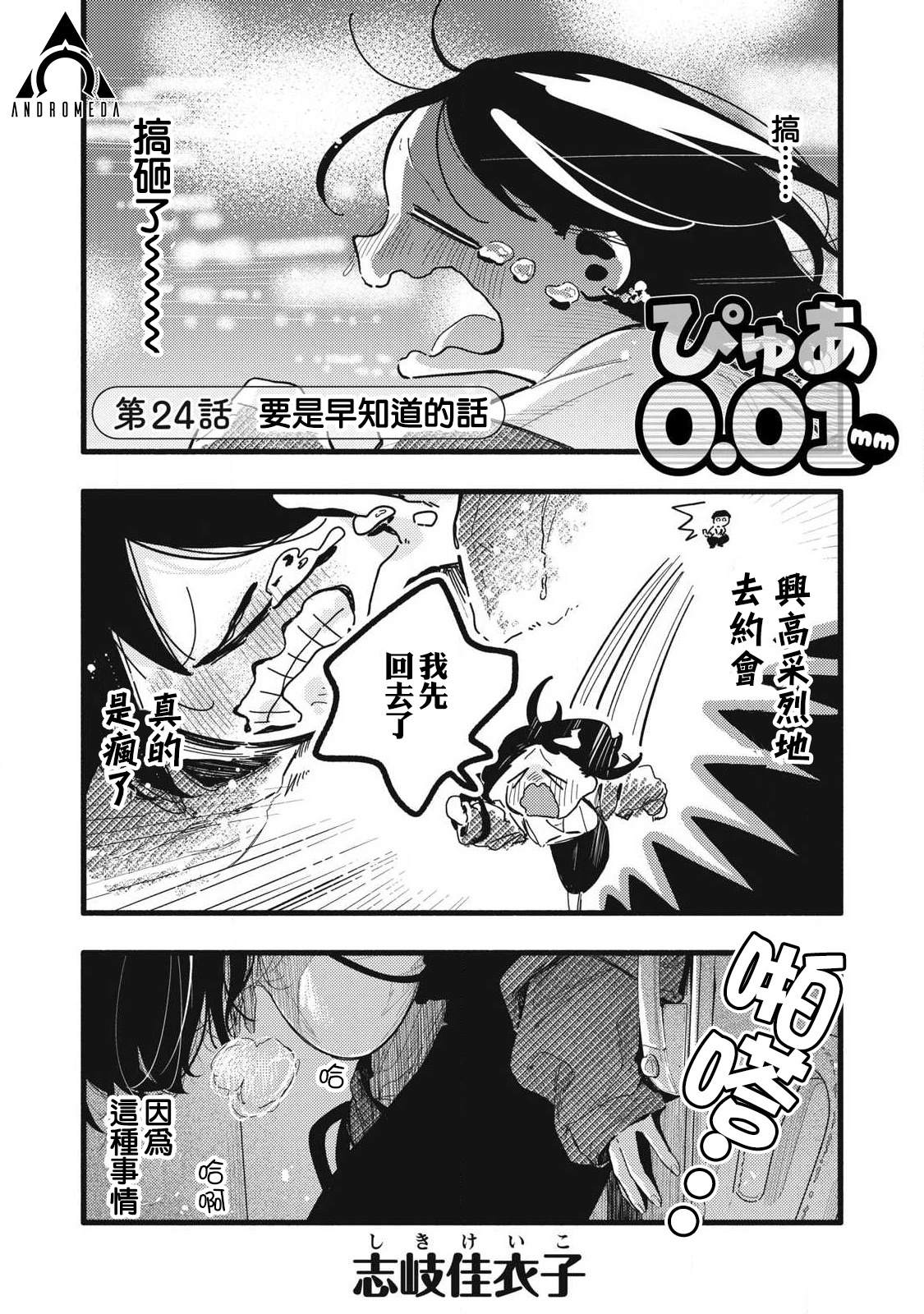 第24话0