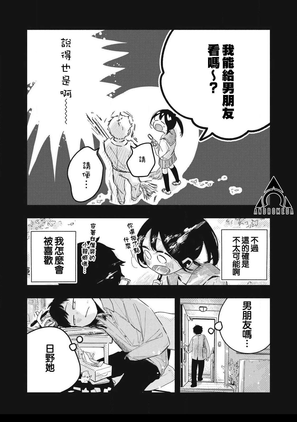 第25话5