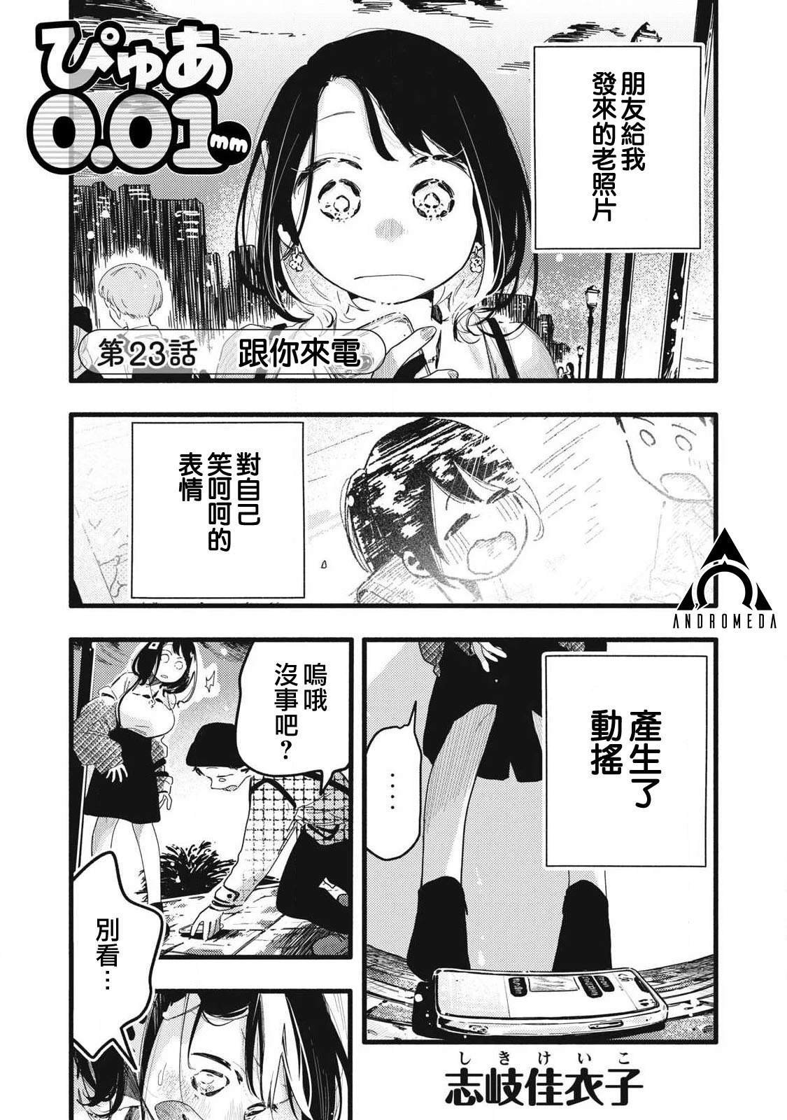 第23话0