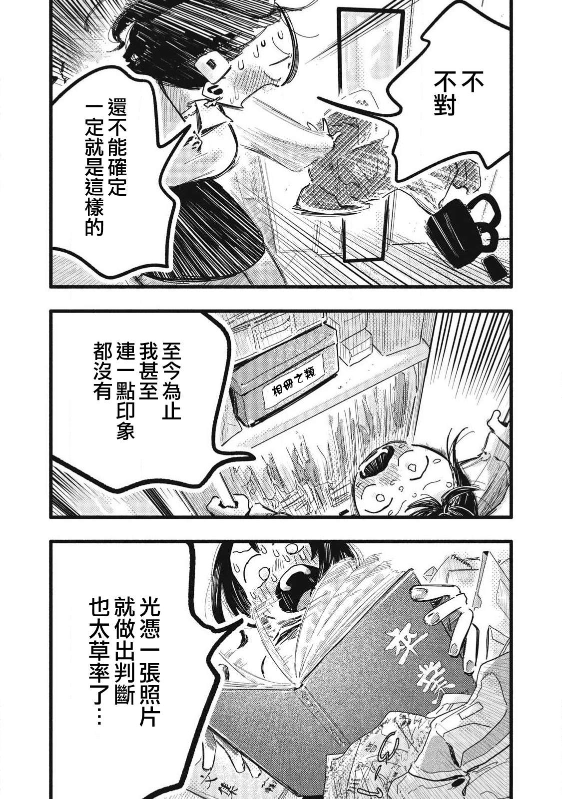 第24话2