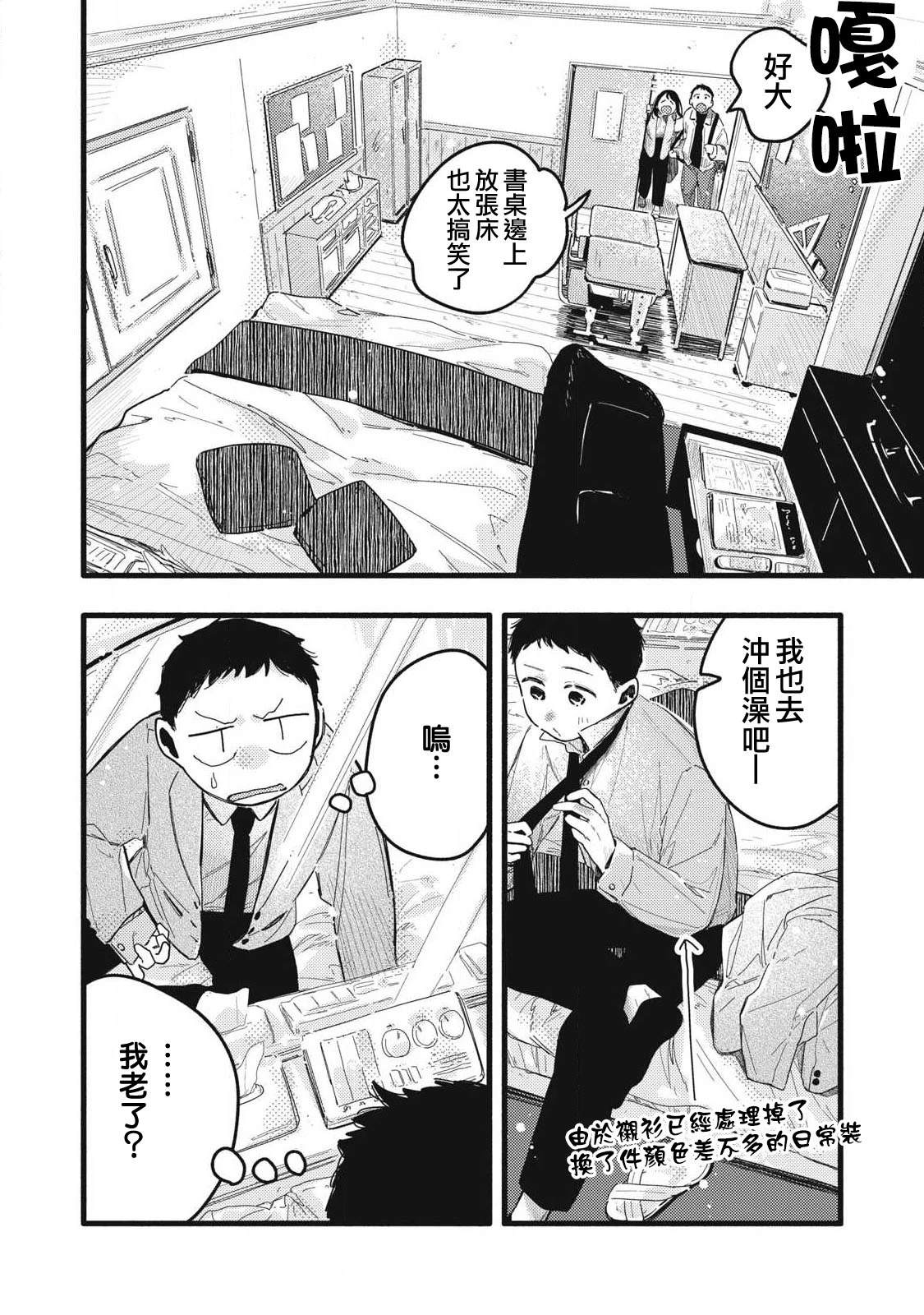 第25话7