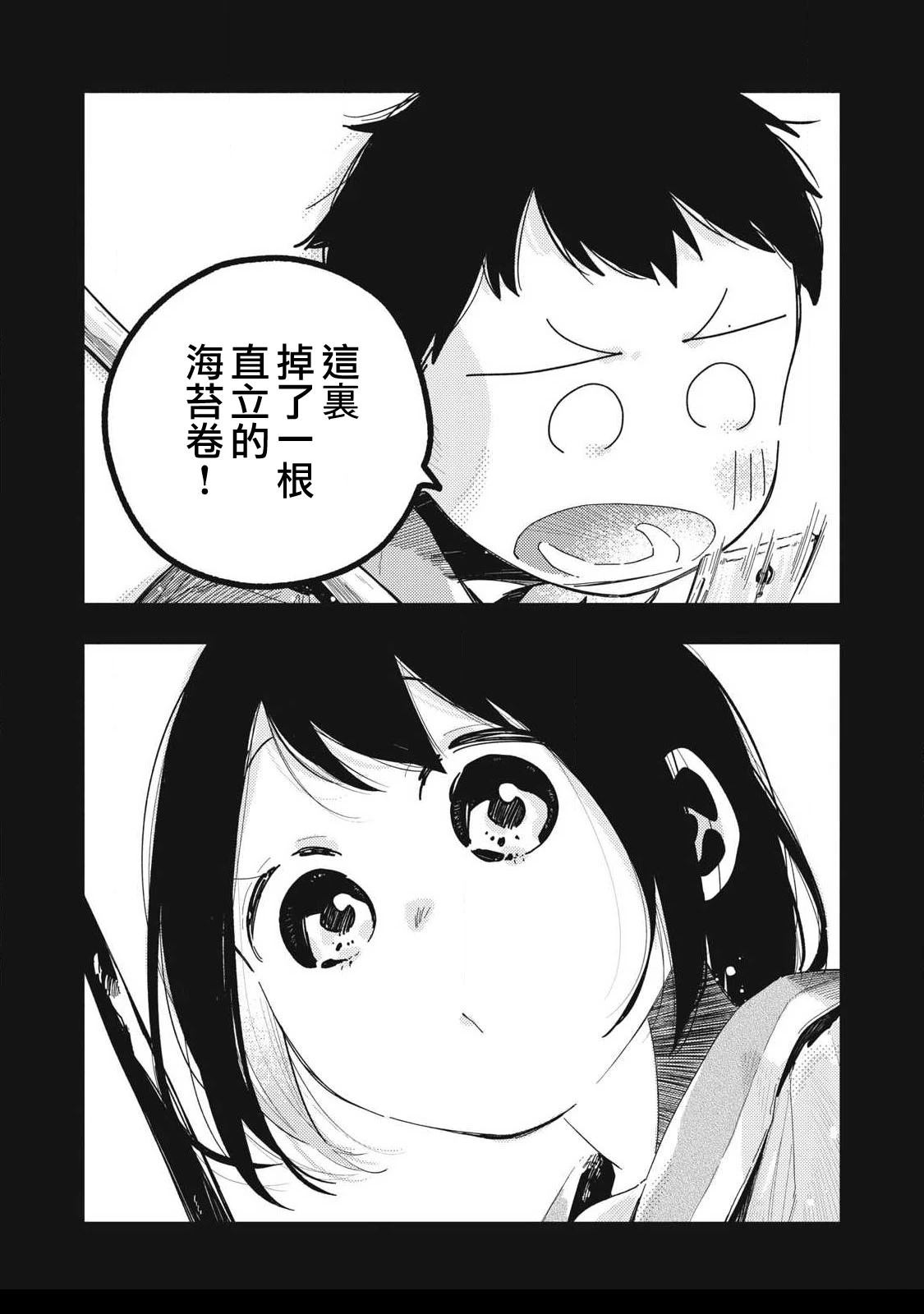 第23话7