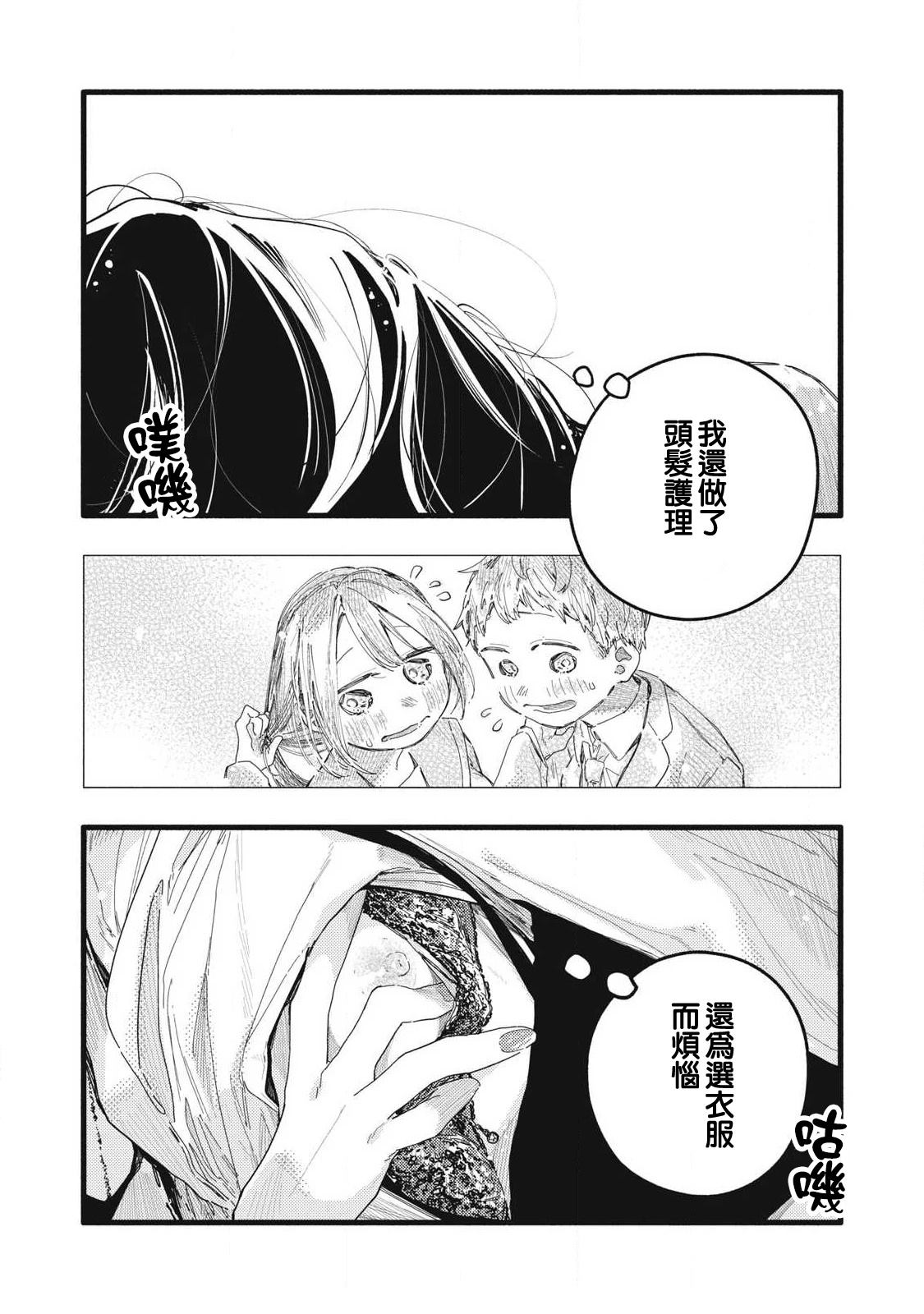 第24话7