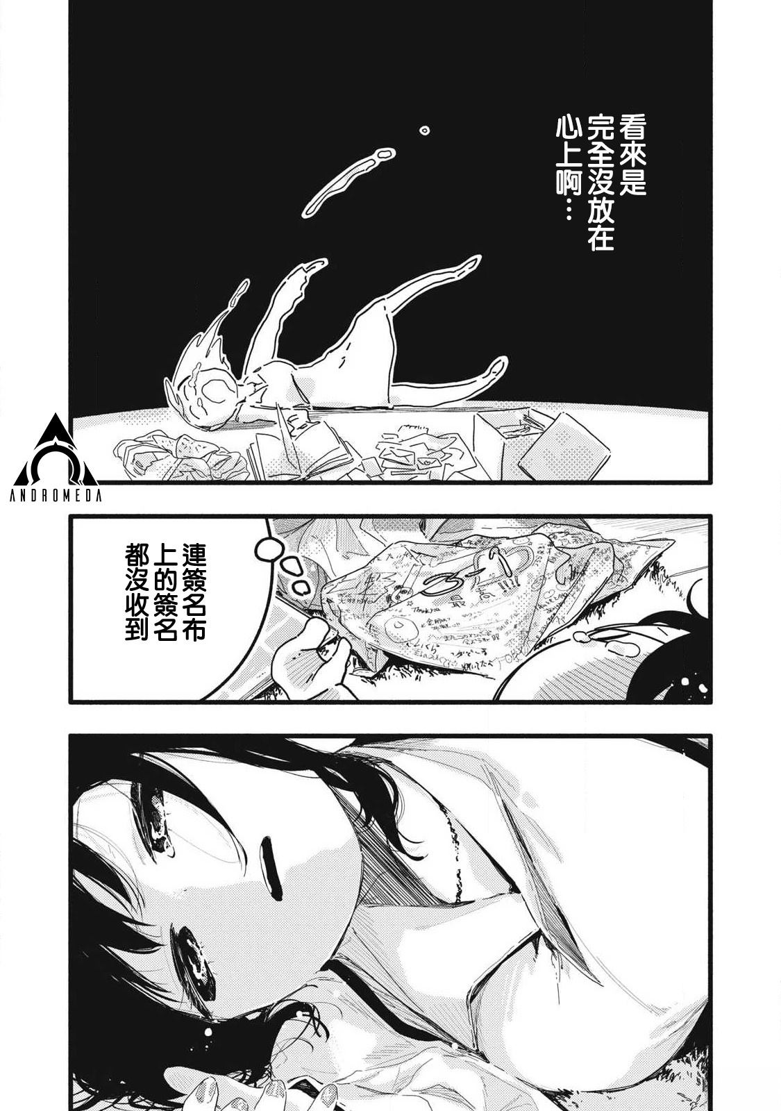 第24话5